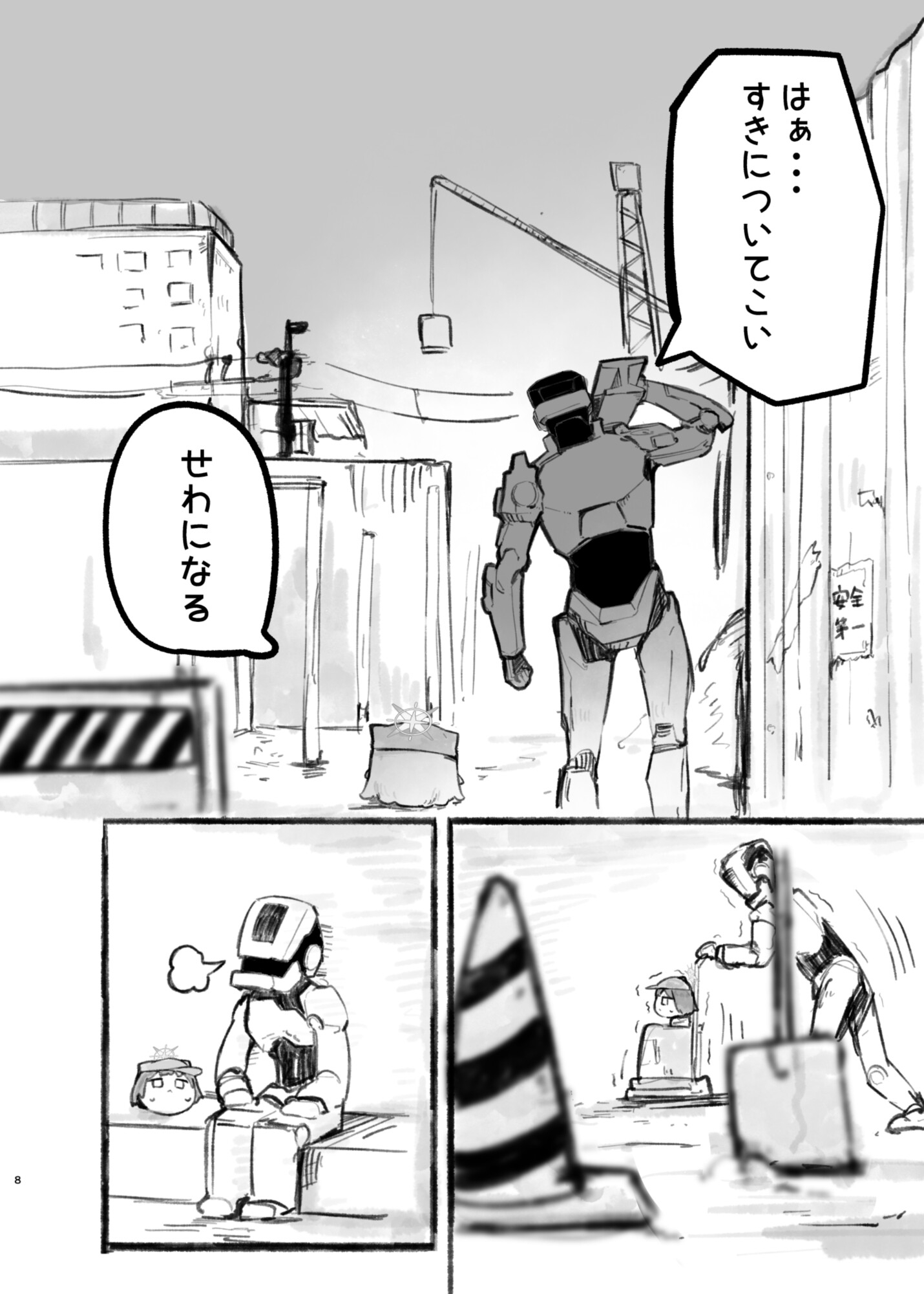 にゃーかいぶといっしょ5 にゃおり編