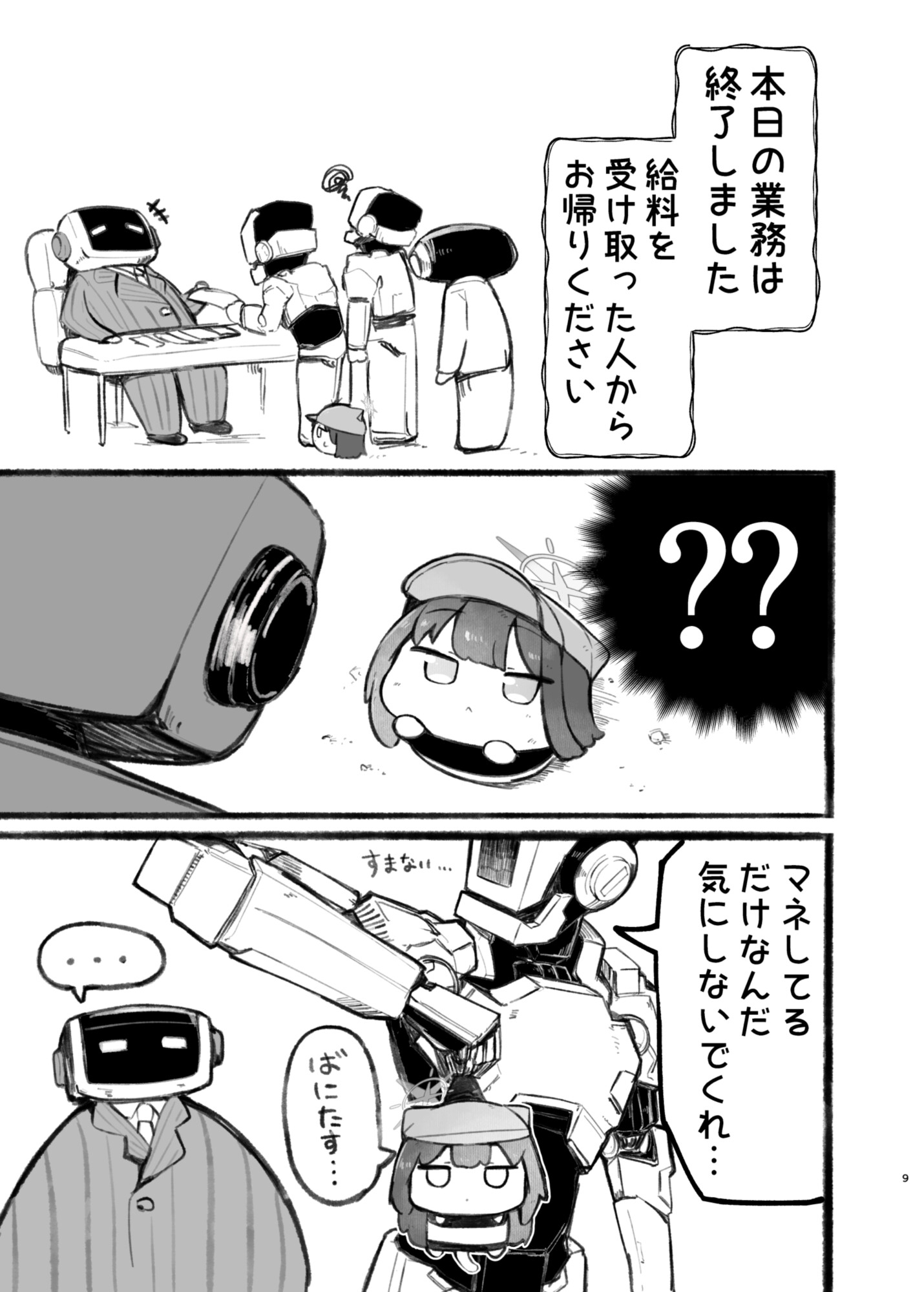 にゃーかいぶといっしょ5 にゃおり編