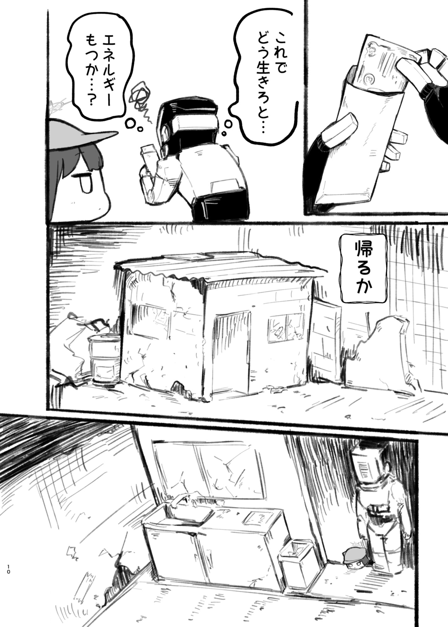 にゃーかいぶといっしょ5 にゃおり編