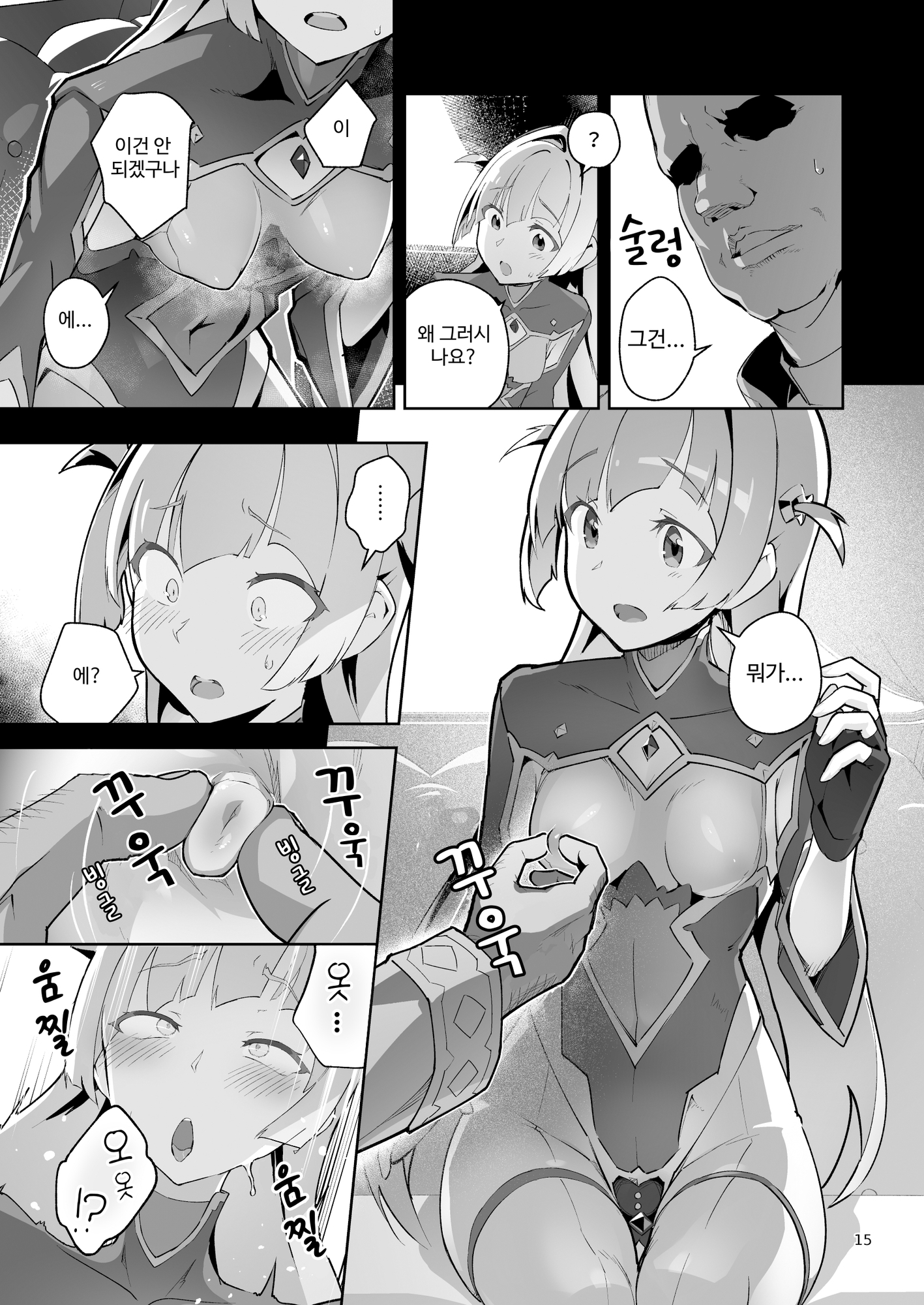 【韓国語版】異花4 -聖神官淫乳玩弄廻牢-