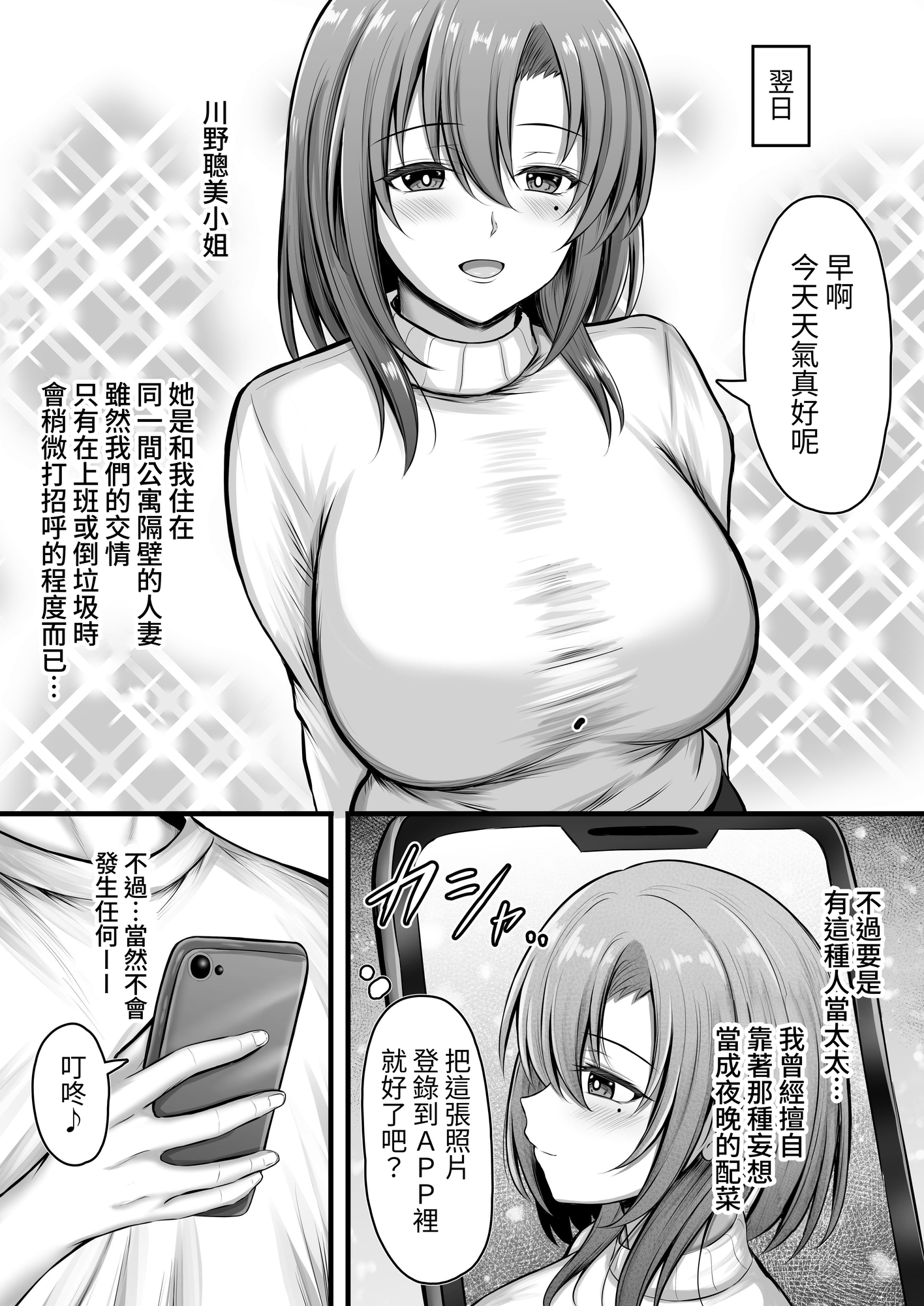 【繁体中文版】誰でも派遣できるデリヘルアプリでお隣の清楚妻を指名してみたら