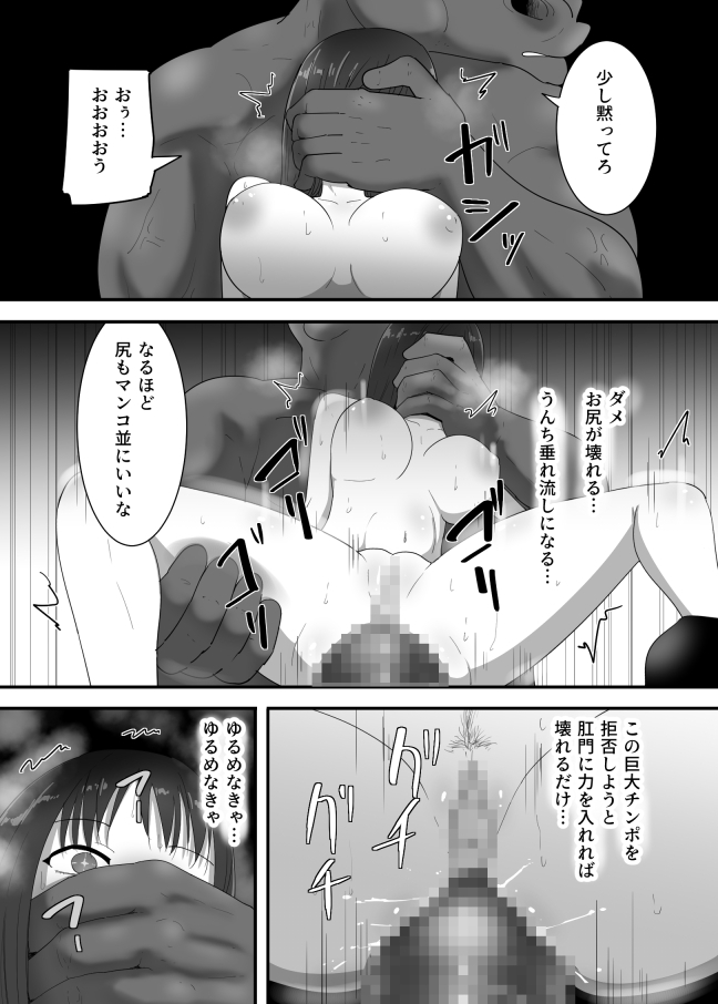 マモノに捕まった女魔法使い