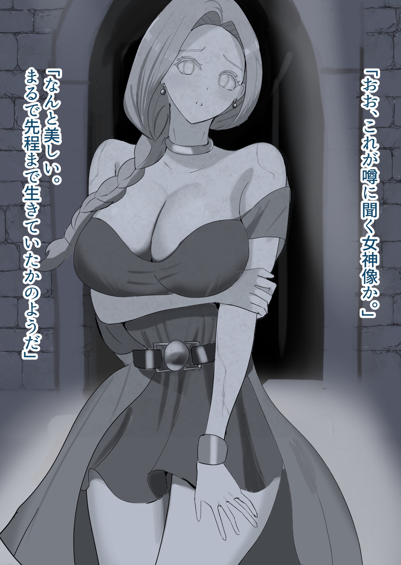 ビアンカ石化凌○記