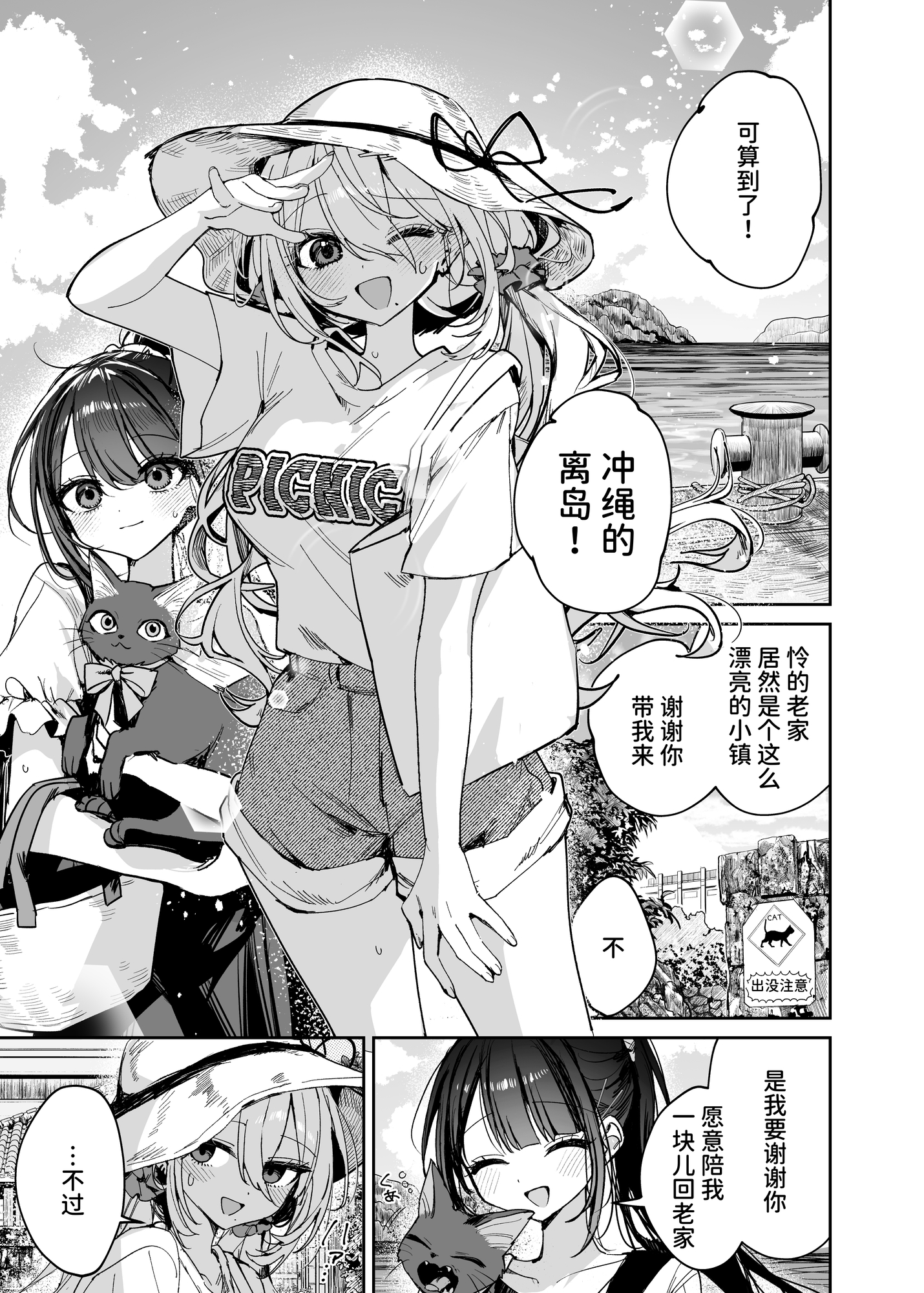 【簡体中文版】恋人って、あなたの声で。