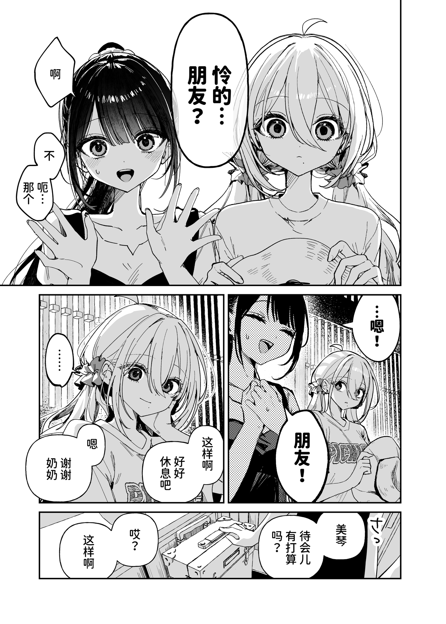 【簡体中文版】恋人って、あなたの声で。