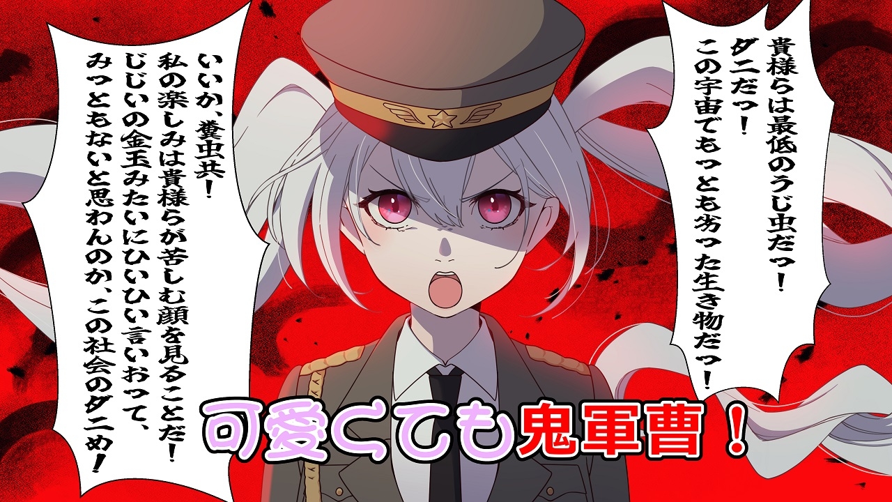 (CV:佐々木サキ)○リメタル・ジャケット～鬼教官レープマン軍曹の新兵教育～