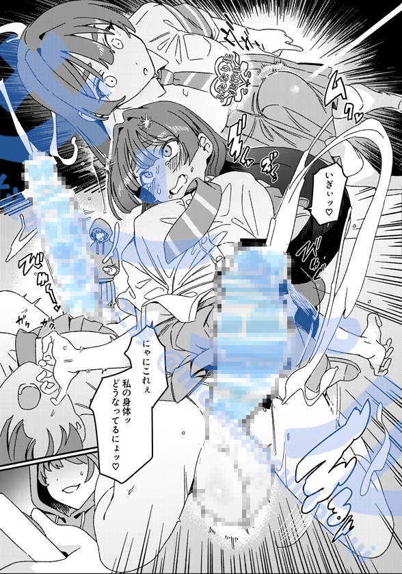 ふたなりスイッチ