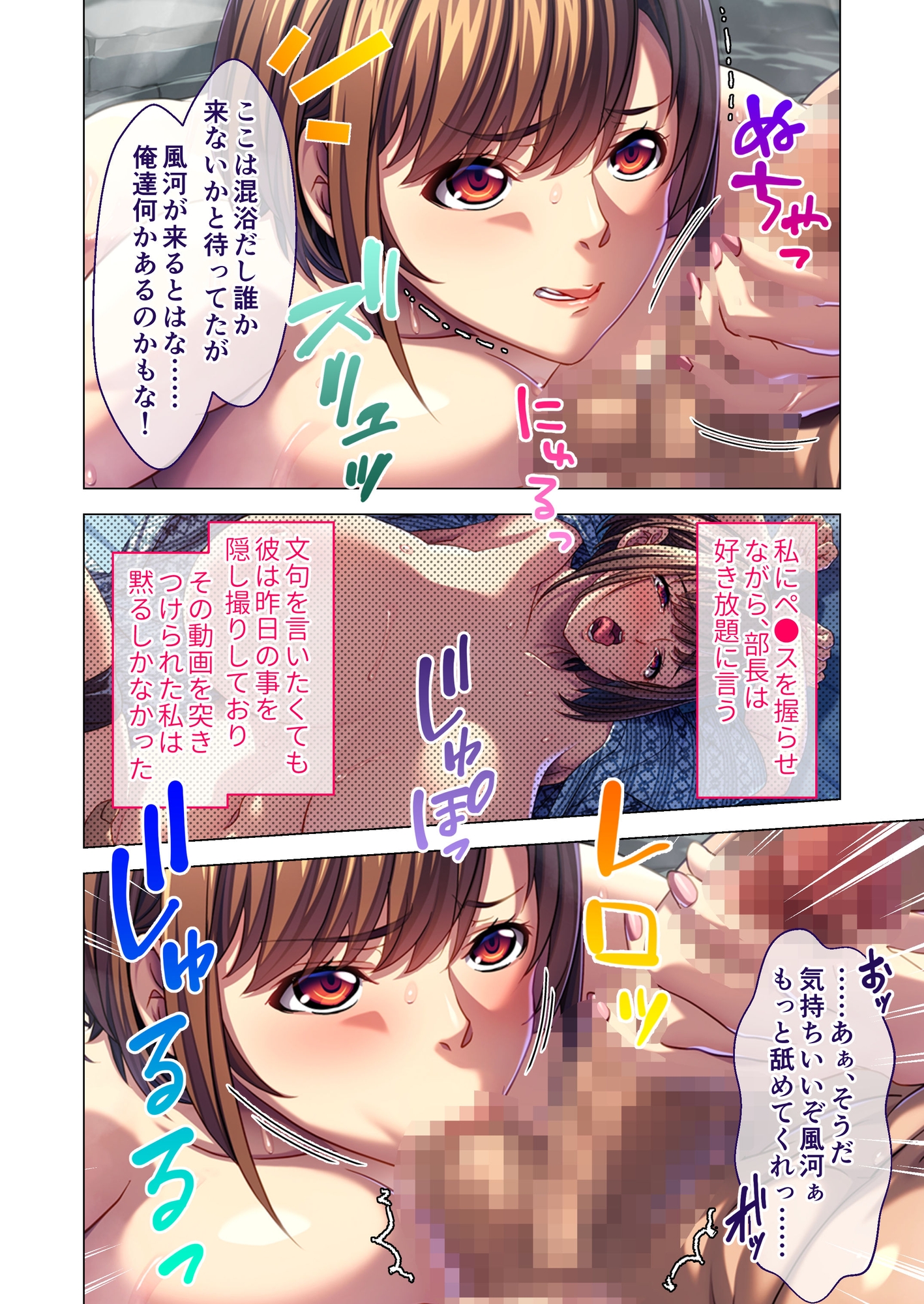 彼氏に捨てられた爆乳OLのハメられ一人旅 ～傷心癒やすはセクハラ上司!?～ モザイクコミック総集編