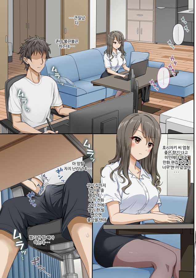 【韓国語版】世話焼き美人のエロ漫画編集さんにヌきまくって貰いながら原稿頑張る話