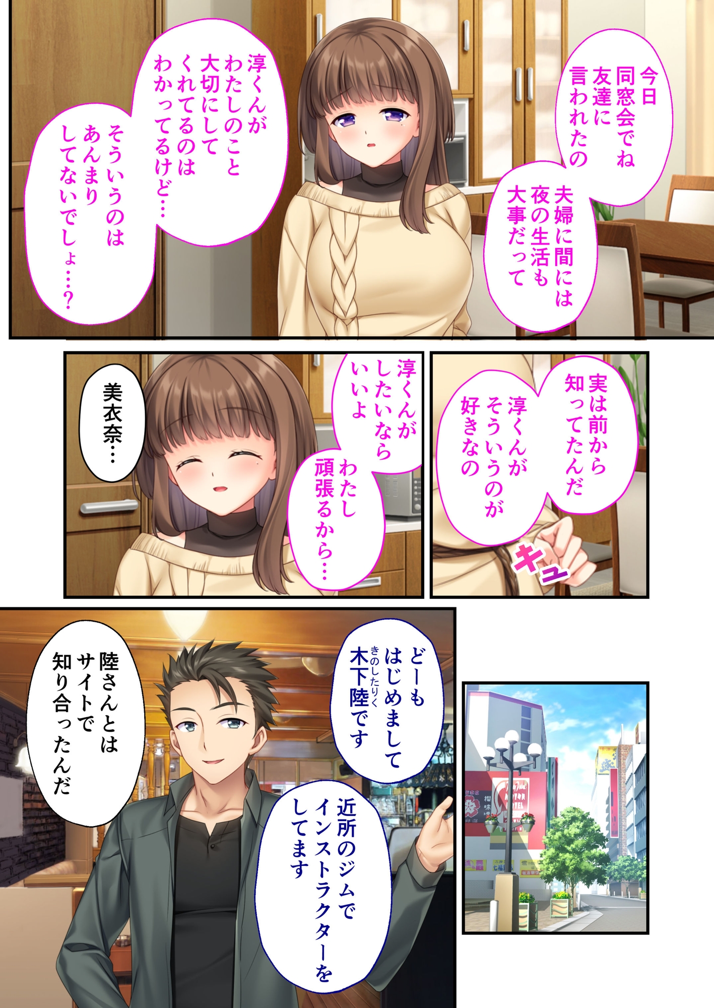 NTR人妻の淫らな吐息 ～夫の性癖を満たすため、他の男に抱かれる貞淑妻～ モザイクコミック総集編