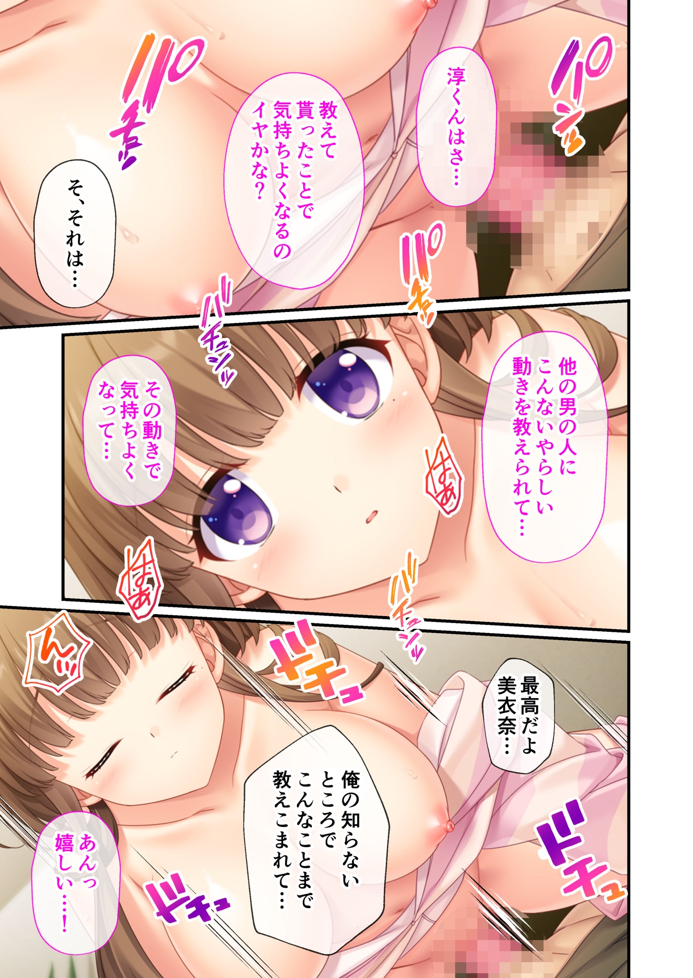 NTR人妻の淫らな吐息 ～夫の性癖を満たすため、他の男に抱かれる貞淑妻～ モザイクコミック総集編