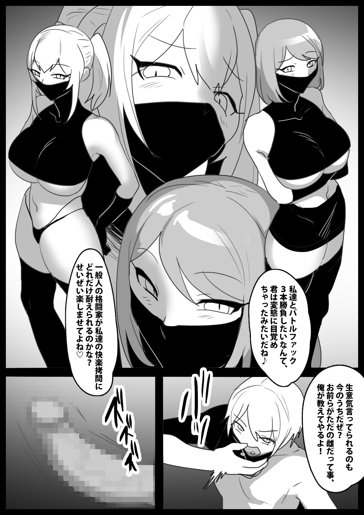 Girls Beat! ぷらす vs ライカ&フウカ