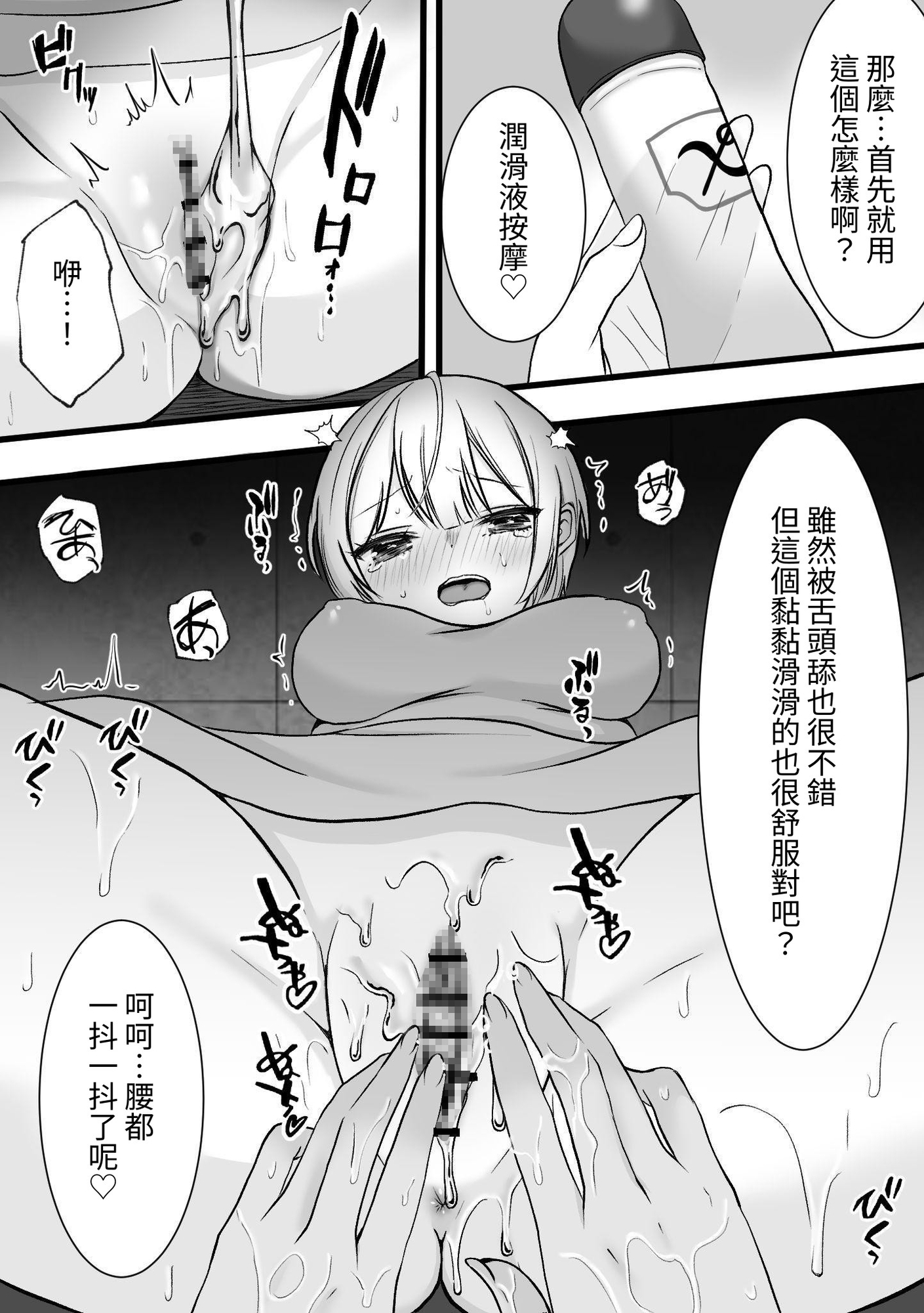 【繁体中文版】【連続絶頂】スパイ養成所 -快楽○問訓練-【クリ責め】