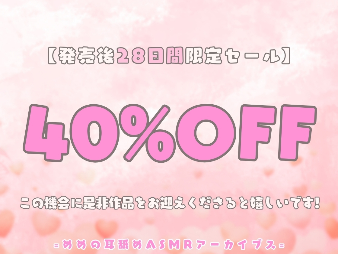 めめの耳舐めASMRアーカイブス【全42トラック!!!総再生時間約43時間!!!】