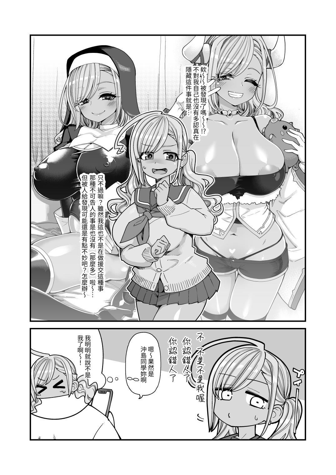 【繁体中文版】爆乳JKお便女デビュー