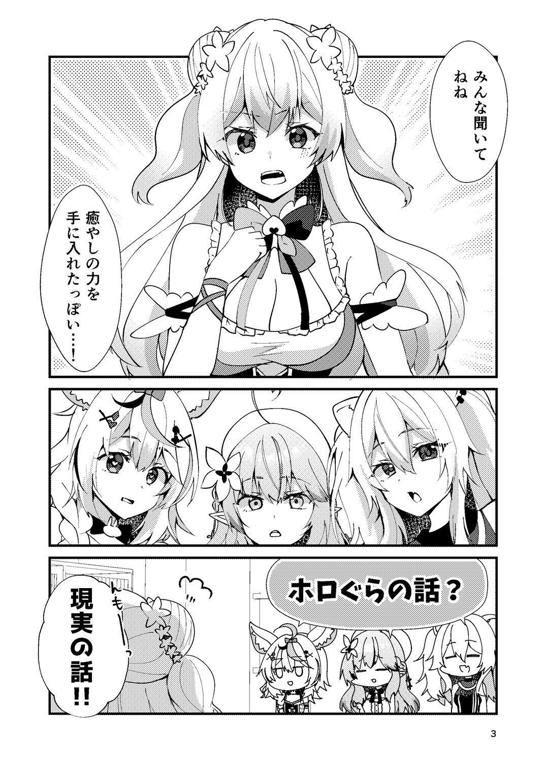 ぎゅっと癒やしてエナジードリンク！