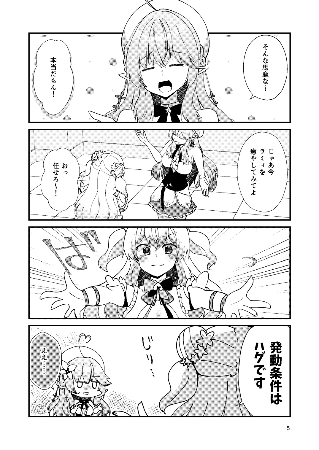 ぎゅっと癒やしてエナジードリンク！