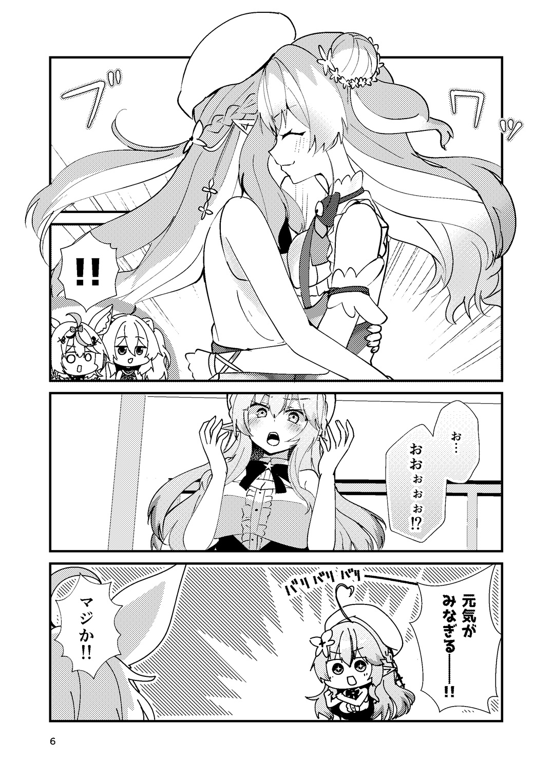 ぎゅっと癒やしてエナジードリンク！