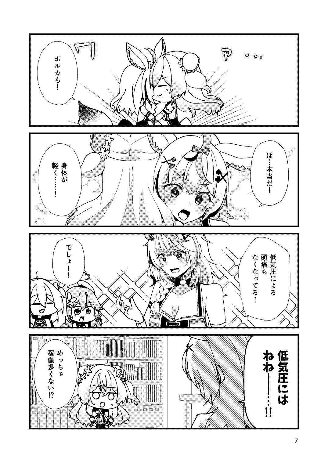 ぎゅっと癒やしてエナジードリンク！