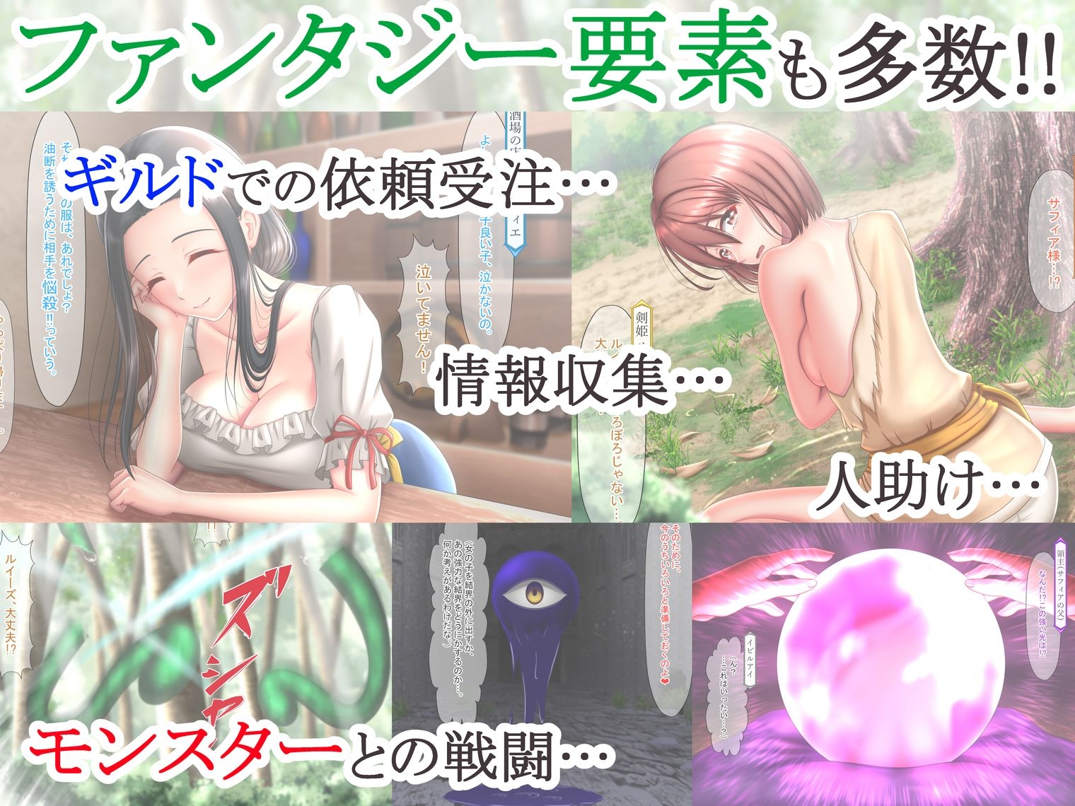 イクと時間が戻るっ！? イキ戻りの剣姫～その手に勝利を掴むまで、何度も何度もイカされる～[森の触手の対処依頼編]