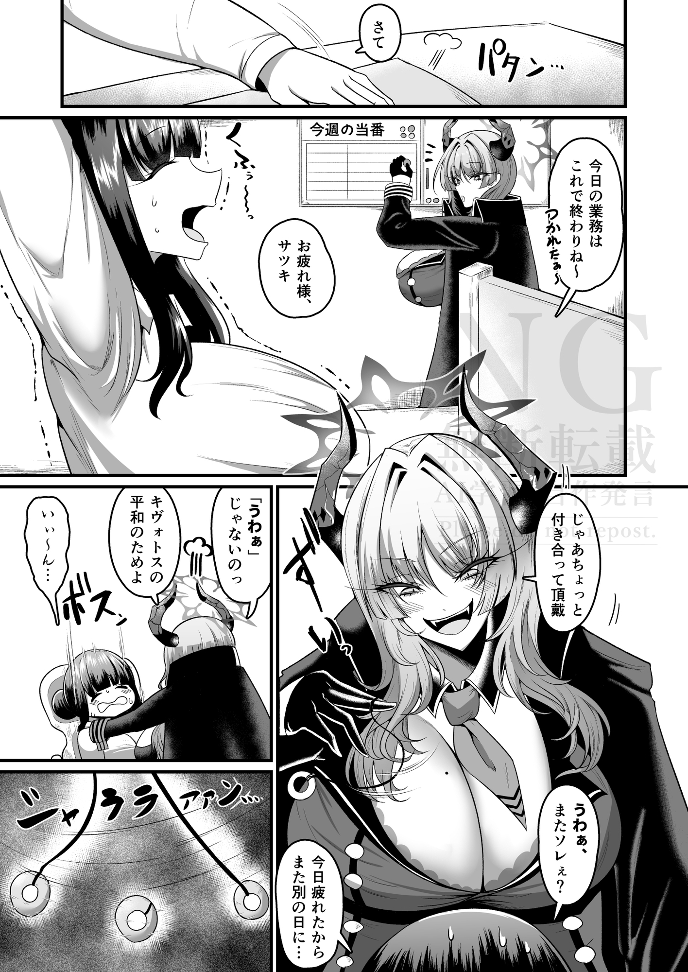 先生に催○効いちゃった…