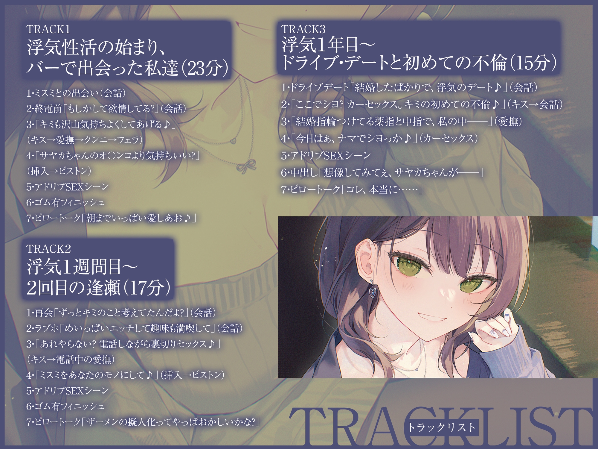 【KU100&W浮気】ミスミとキミの幸せな浮気性活