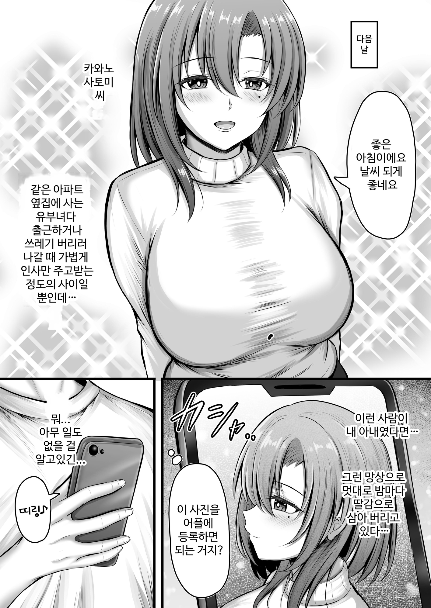 【韓国語版】誰でも派遣できるデリヘルアプリでお隣の清楚妻を指名してみたら