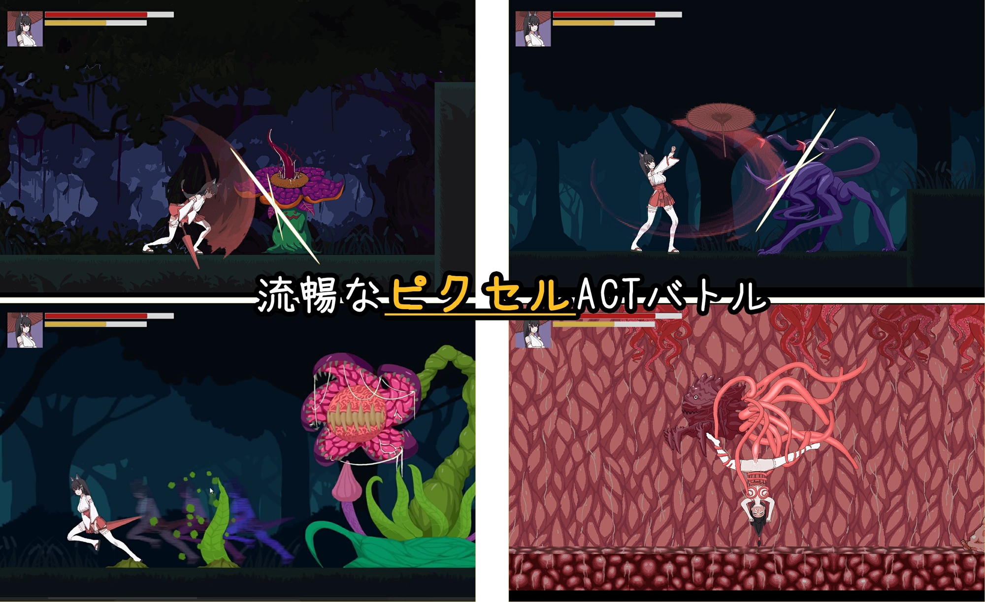 【中英日】退魔巫女-異種淫獄