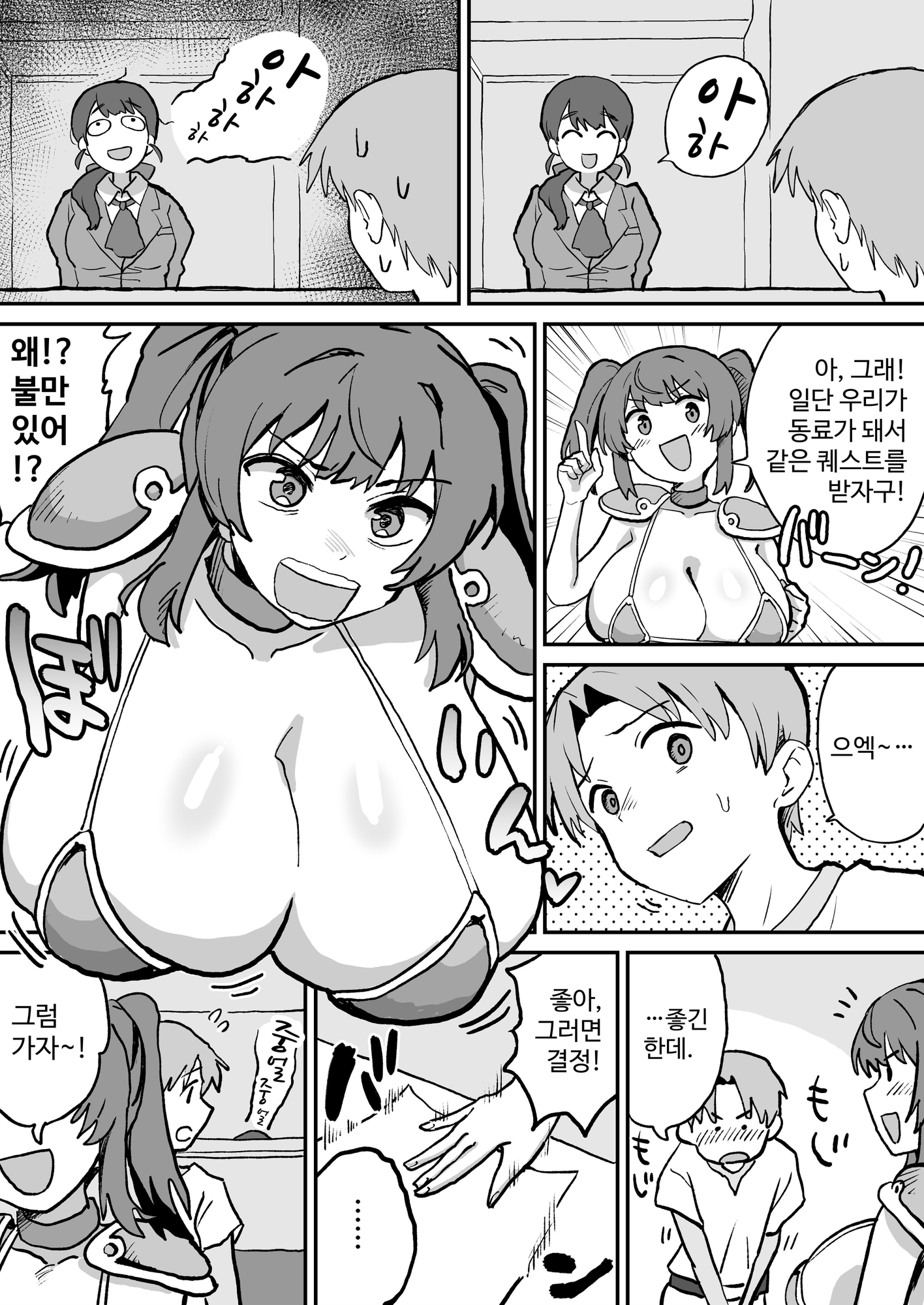 【韓国語版】搾られダンジョン2 討伐・催淫キノコ娘!!