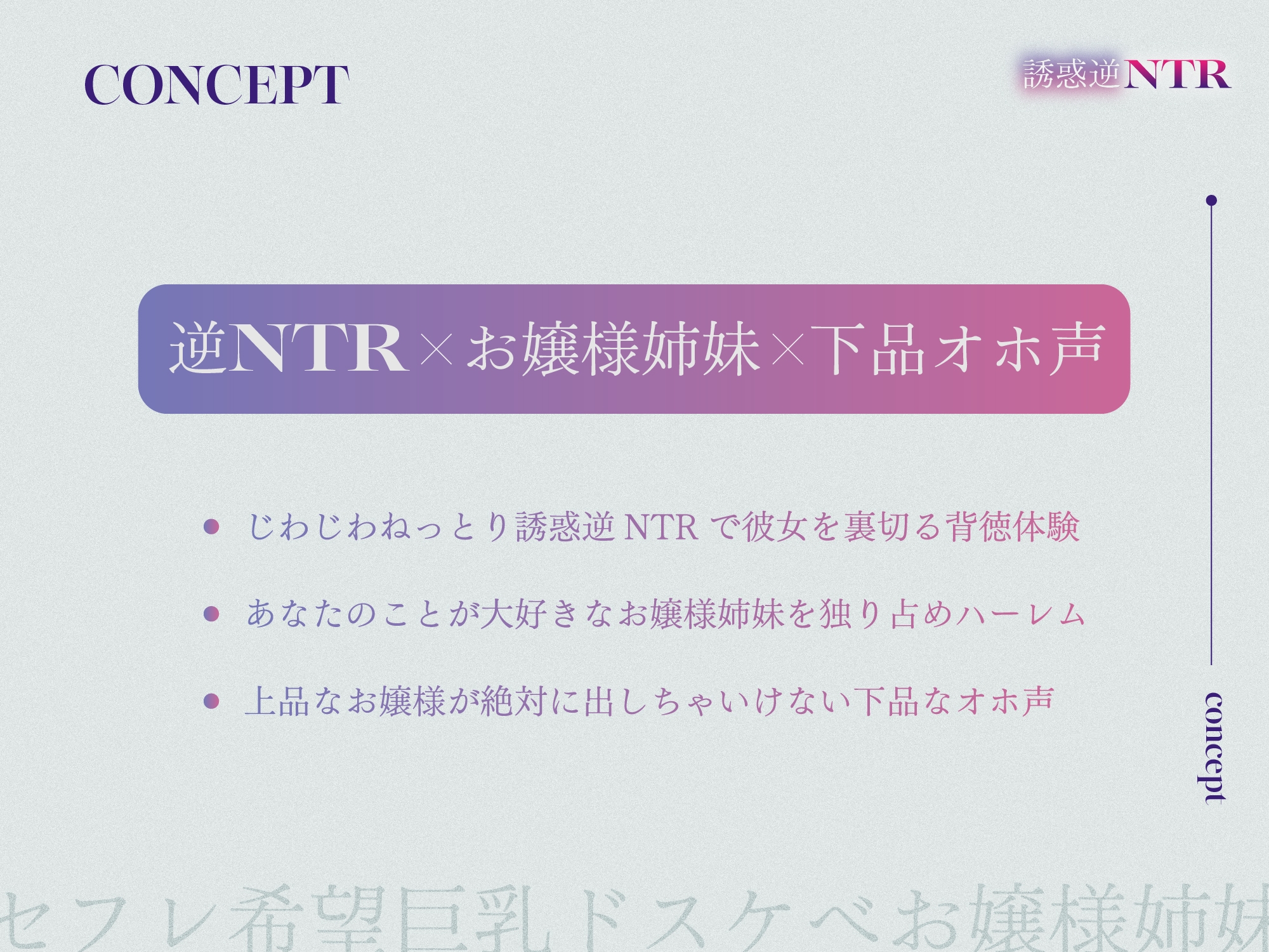 【処女作記念110円/ハート目発情差分付き】セフレ希望巨乳ドスケベお嬢様姉妹のねっとりじわじわ誘惑逆NTR ～彼女を裏切り年頃メスオナホ×2と背徳孕ませ交尾～