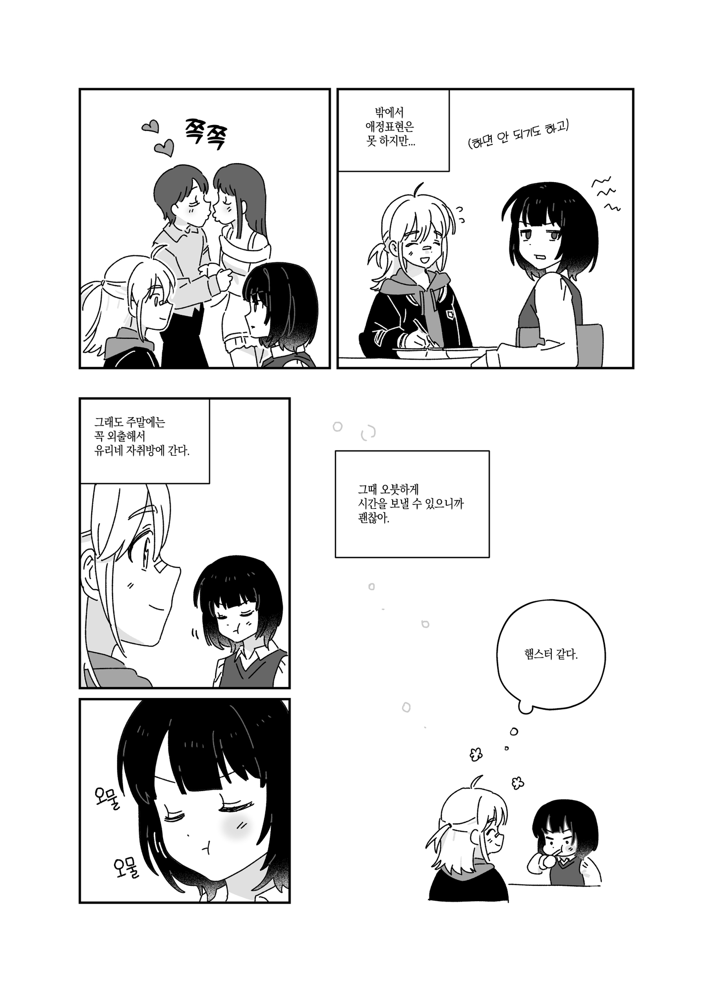 장난 아닌 백합 19금 캠퍼스