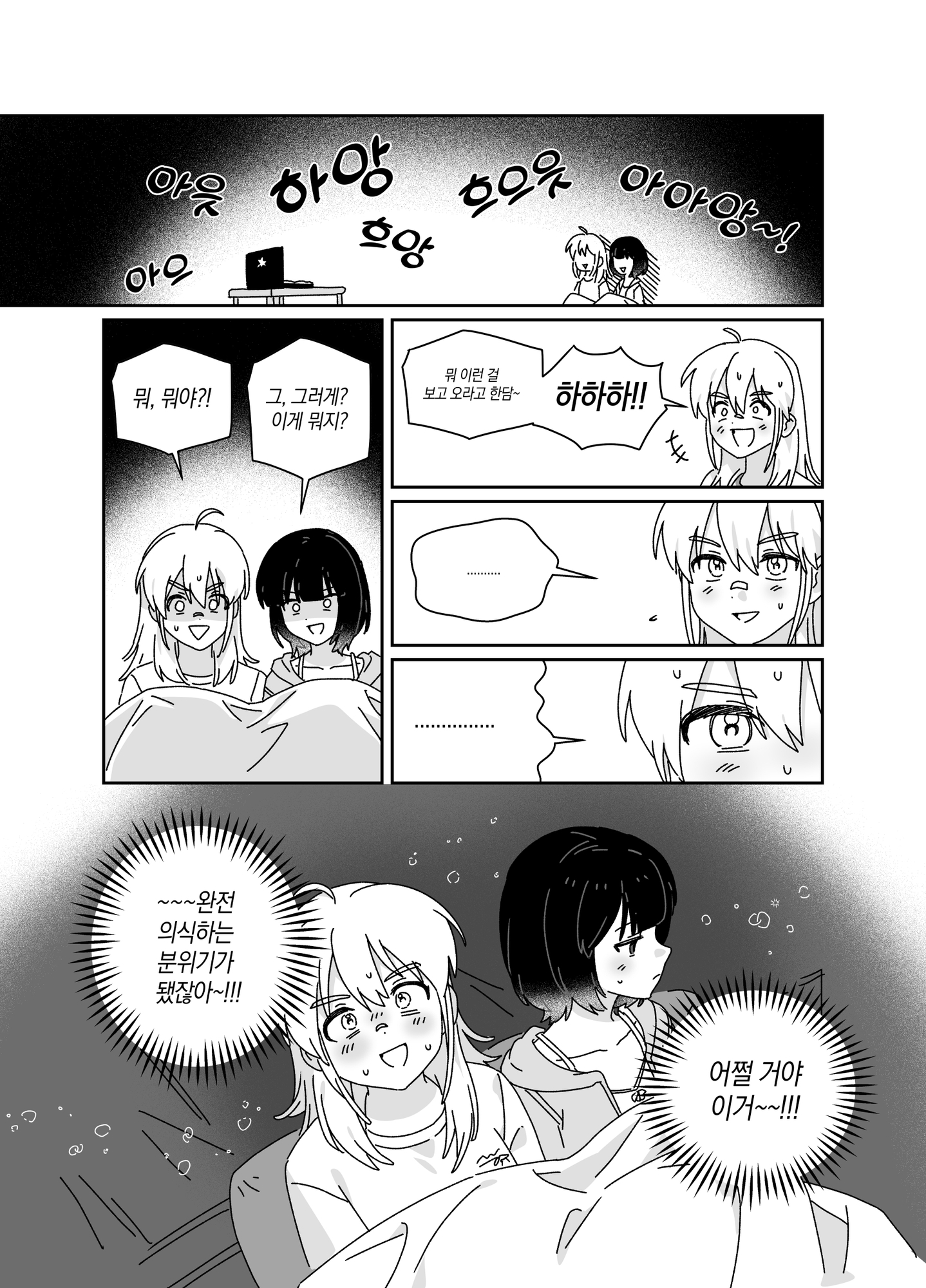 장난 아닌 백합 19금 캠퍼스