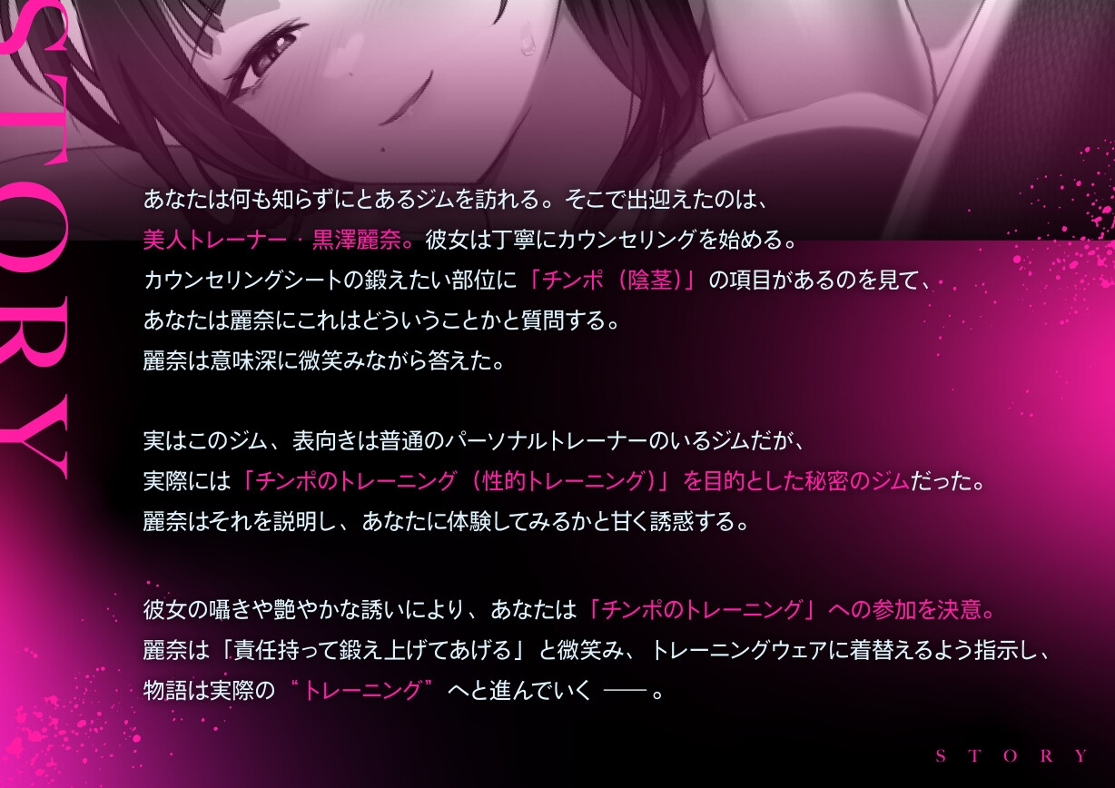 超ドSな爆乳パーソナルトレーナーにチンポまで男らしくしてもらった話