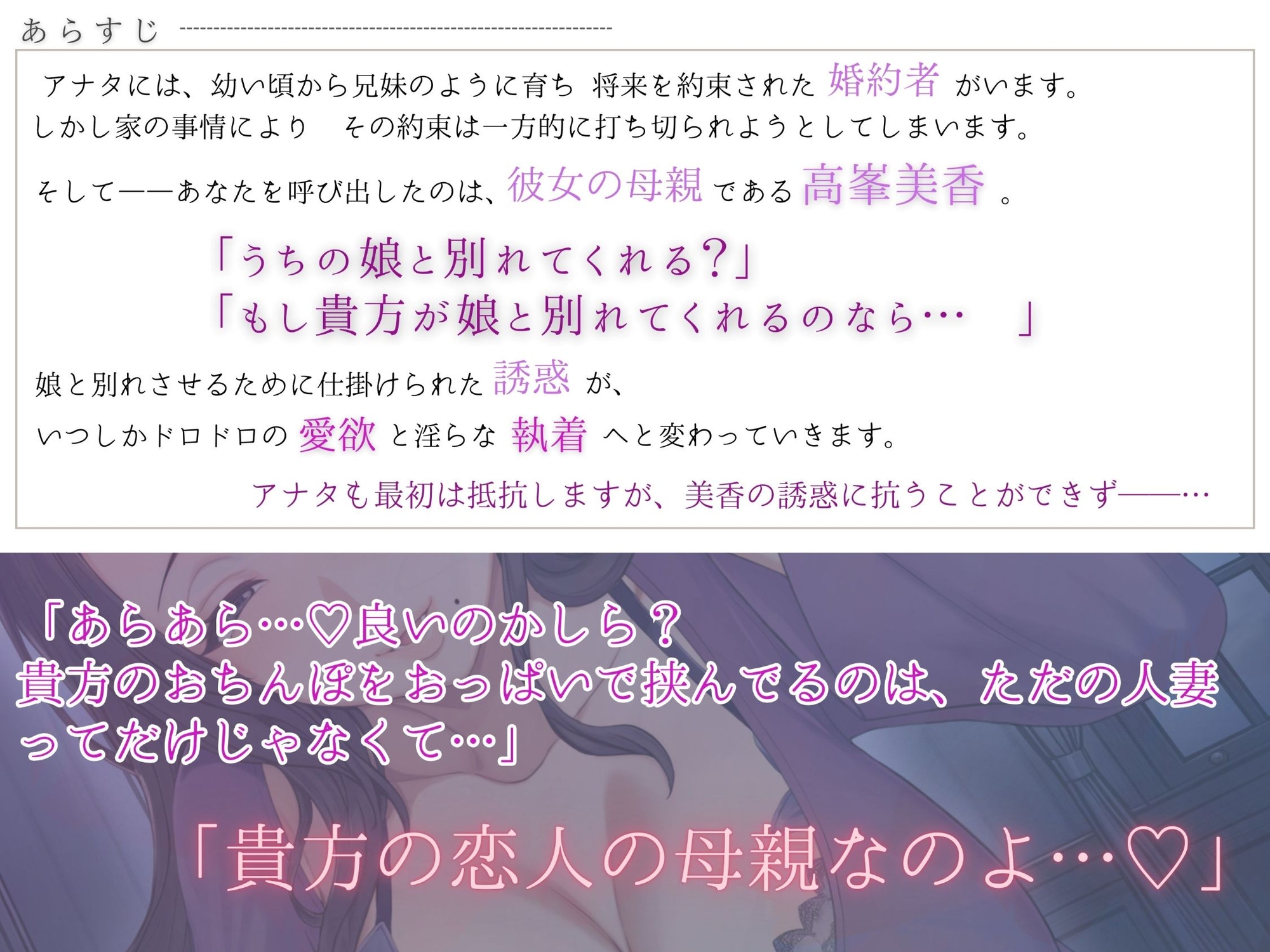 恋人のお母さんと…人妻の誘惑おまんこ×背徳交尾「うちの娘と別れてくれる?」