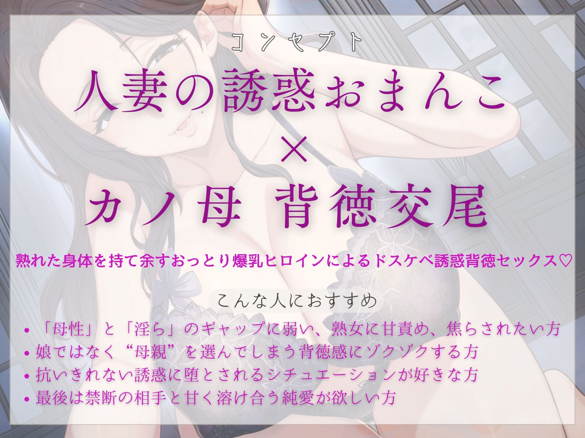 恋人のお母さんと…人妻の誘惑おまんこ×背徳交尾「うちの娘と別れてくれる?」
