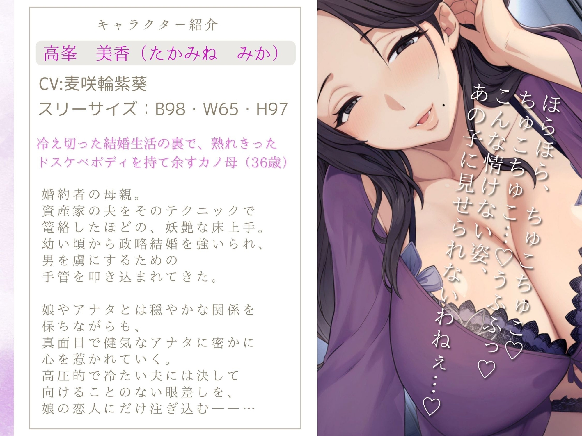 恋人のお母さんと…人妻の誘惑おまんこ×背徳交尾「うちの娘と別れてくれる?」