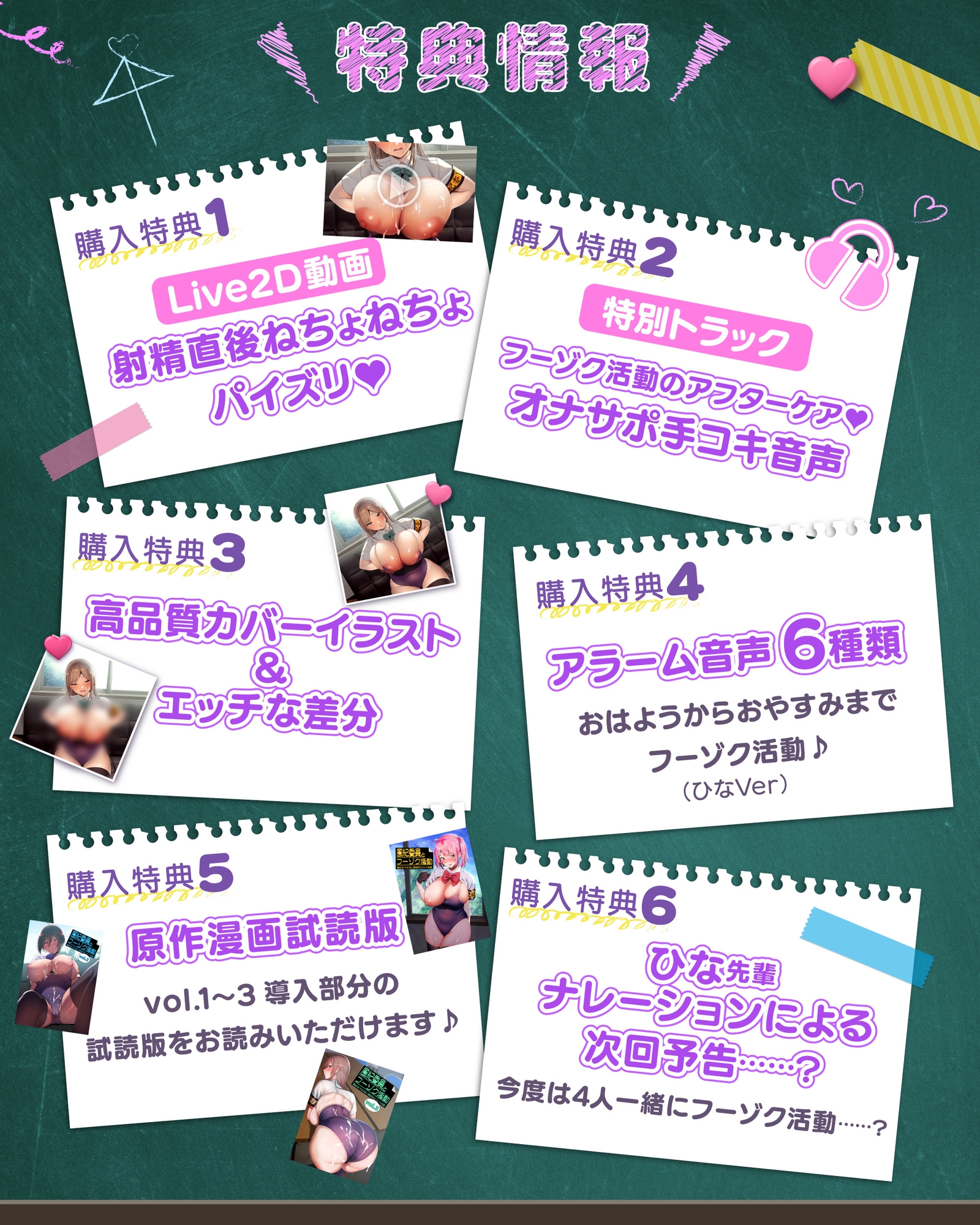 奥手なデカ乳先輩とドスケベ風紀活動……!?～男慣れ訓練から始まる密着濃厚種付け交尾～《特典Live2D同梱》【風紀委員とフーゾク活動ASMR】