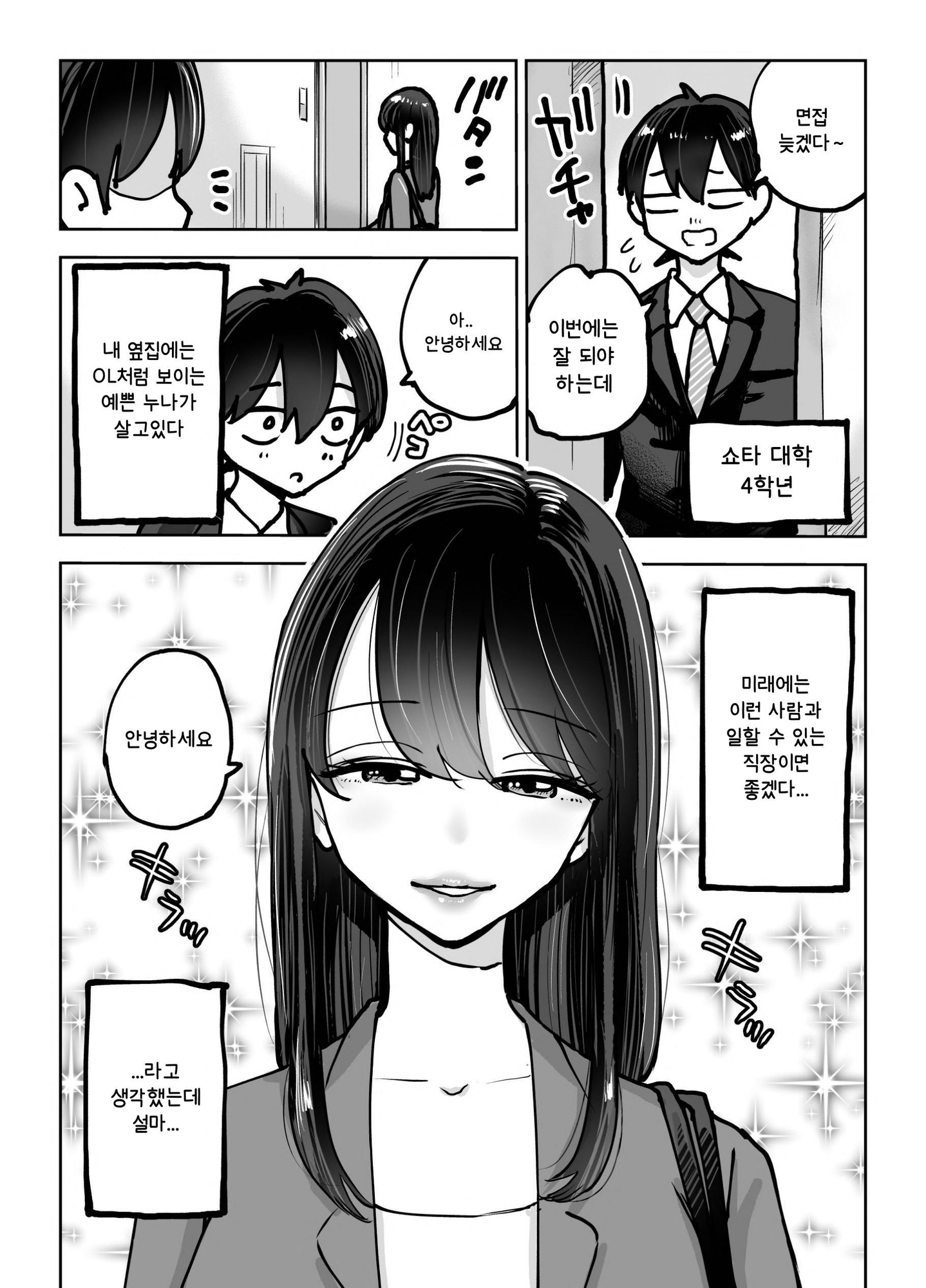 【韓国語版】年上おねーさんのおしおき。…でイク！！