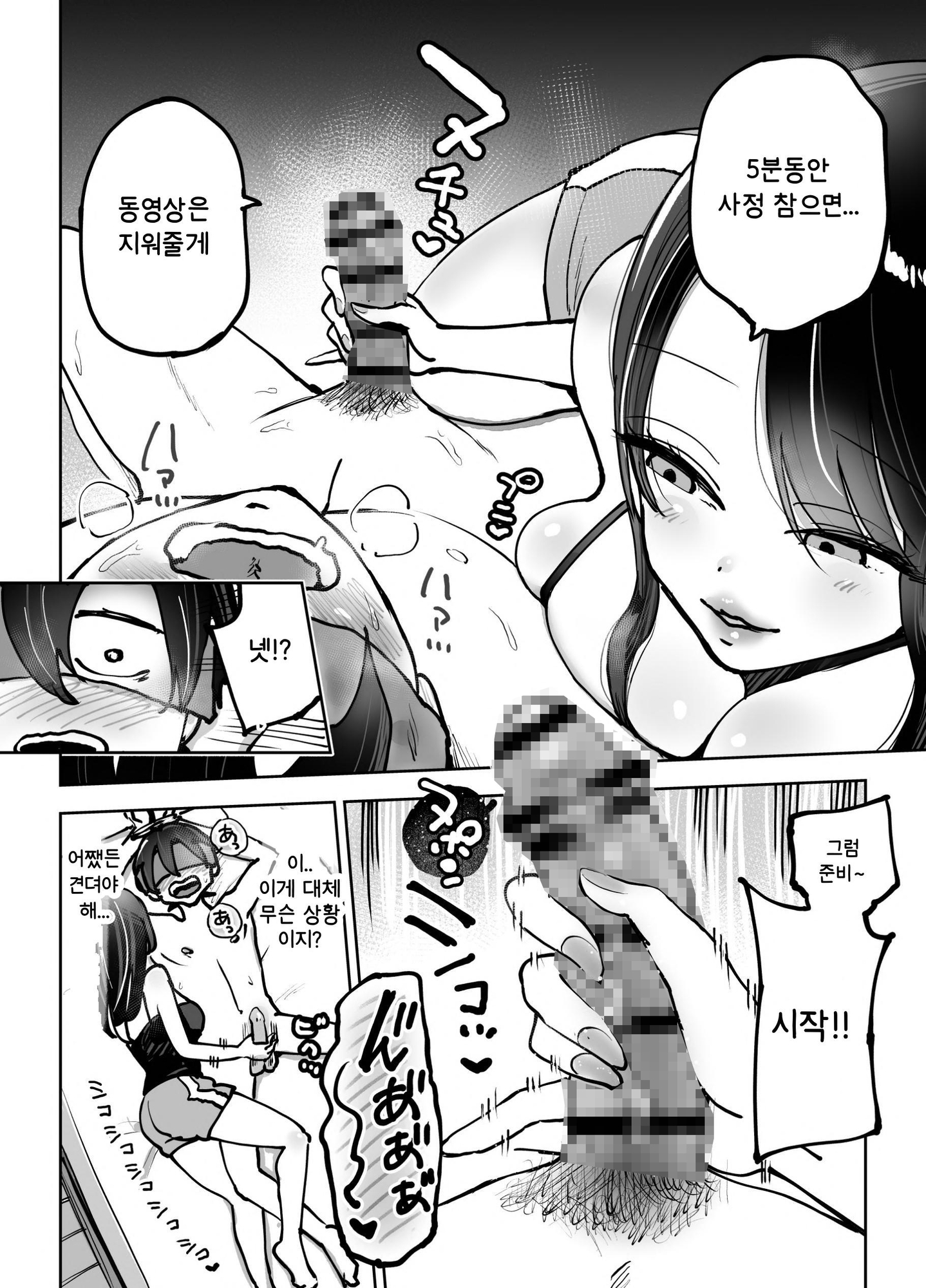 【韓国語版】年上おねーさんのおしおき。…でイク！！