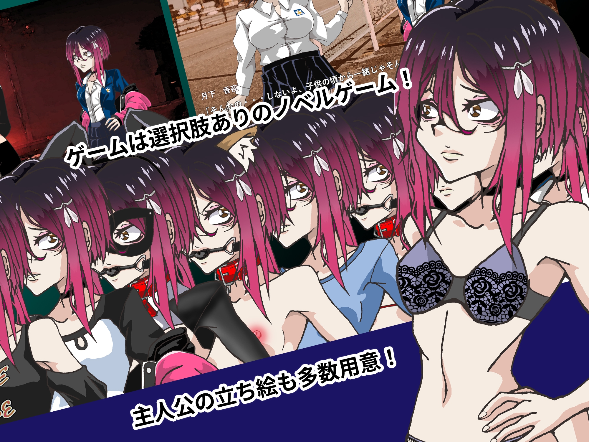 夜来香夜～あの娘はボールギャグで堕ちる～