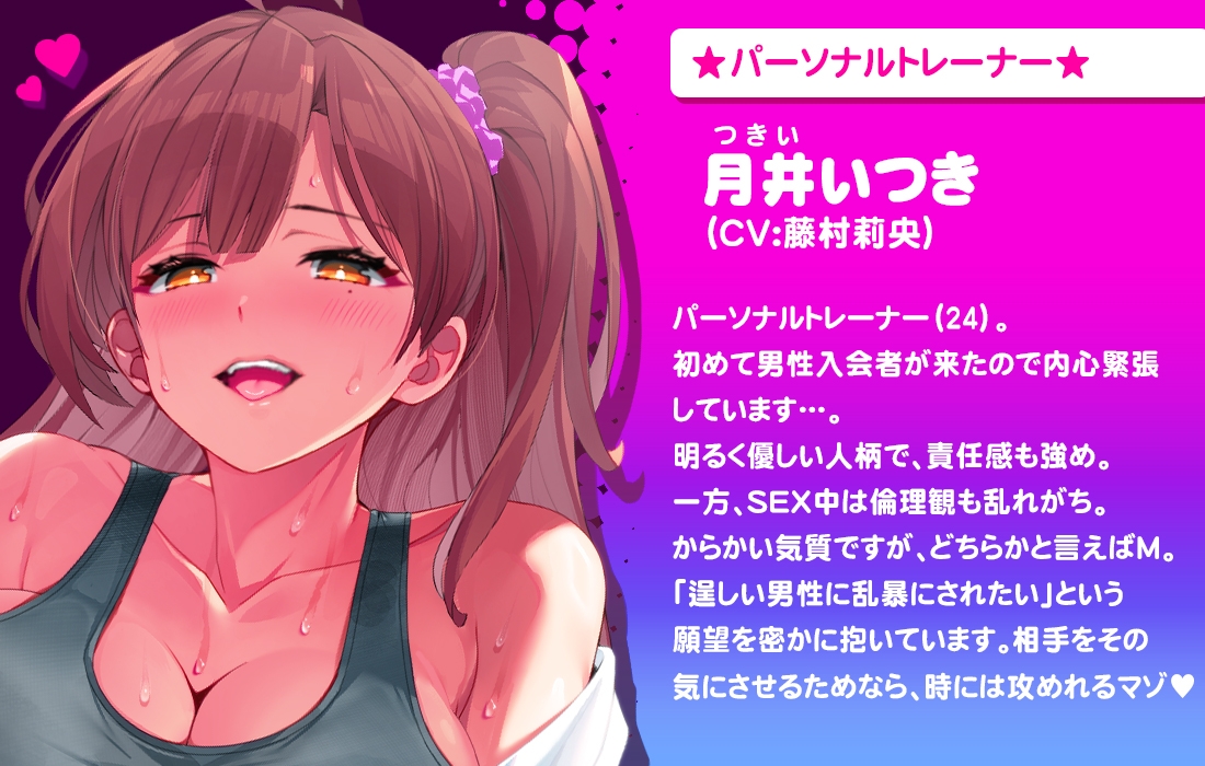 【KU100】えちえちトレーナーの超密着パーソナルトレーニング■スペシャル連続射精メニュー■