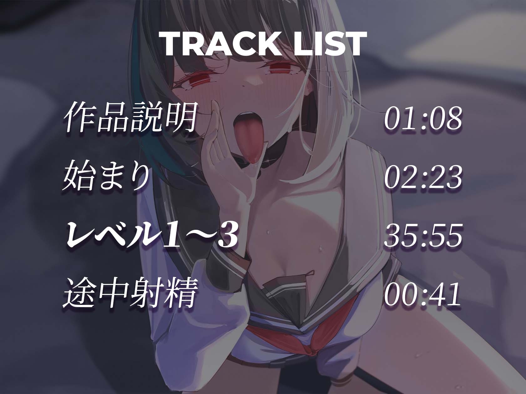 【KU100】JK彼女の甘々耳奥舐めに合わせて限界シコシコ耐久ゲーム！