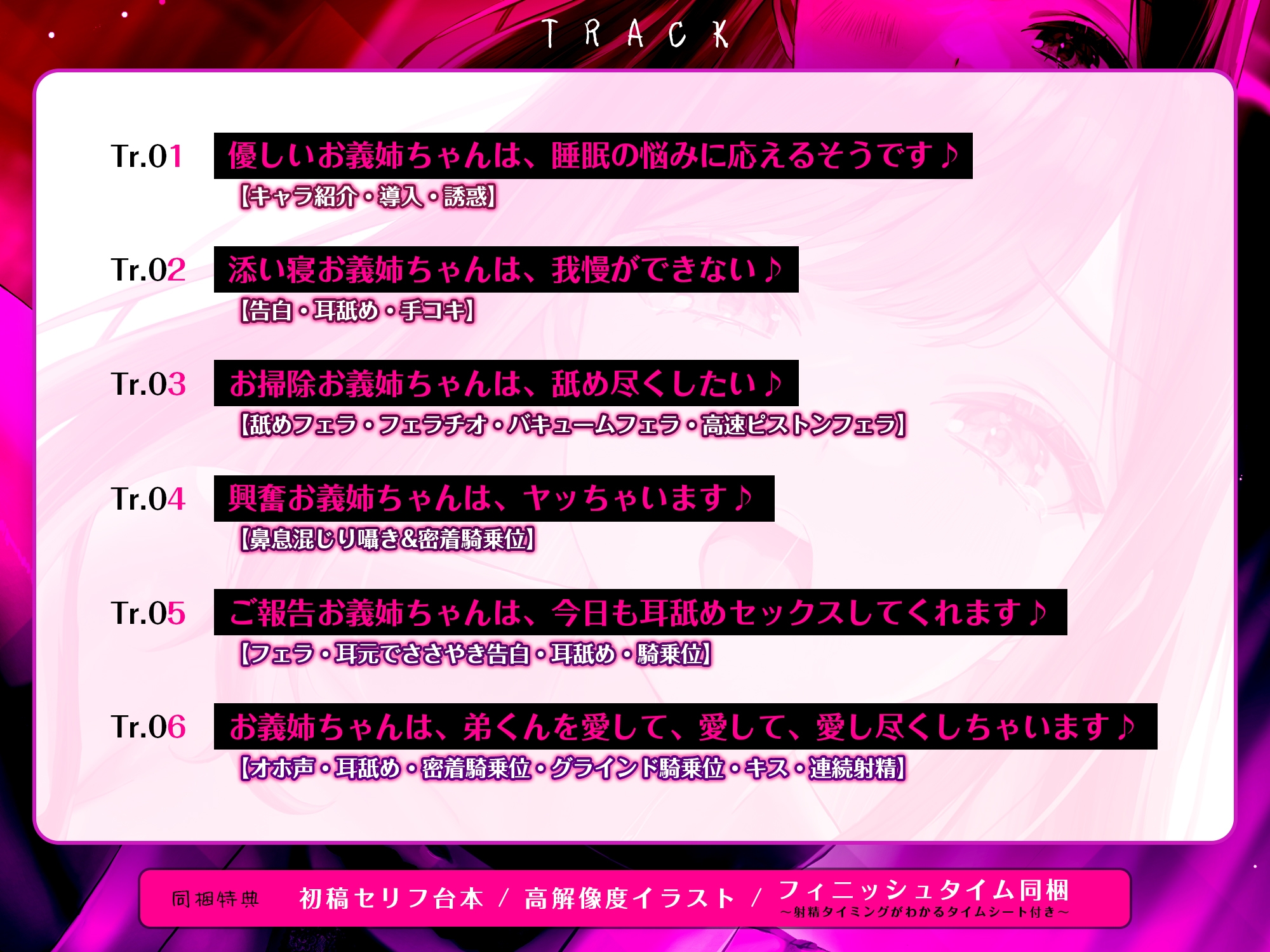 【下品鼻息】一度寝たら起きない弟で性欲処理をするダメな義姉【ド密着】 ～無限の肉欲を満たすため、ひたすら攻められる！～《4大特典付き》