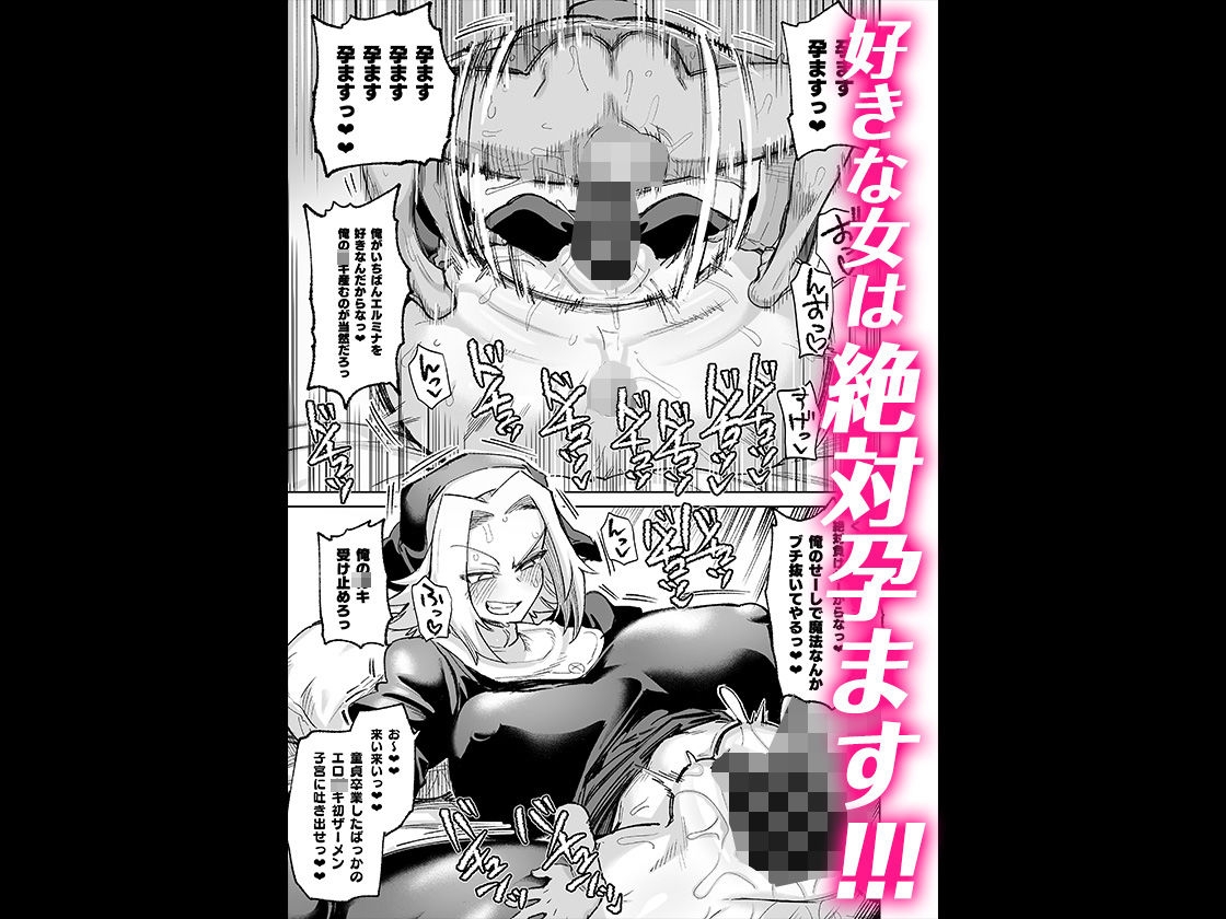 魔物のせいだから仕方ねえよな