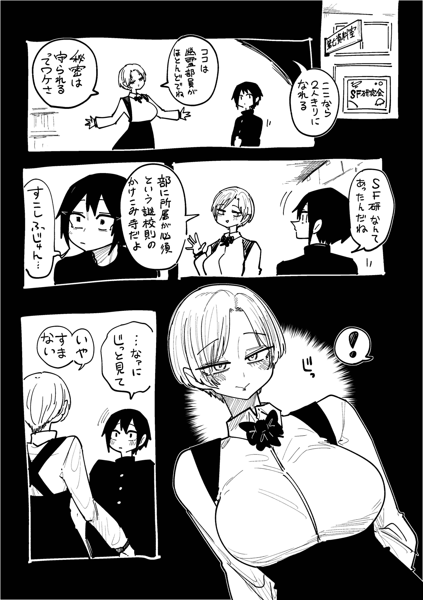 王子と姫と子猫と秘密 01