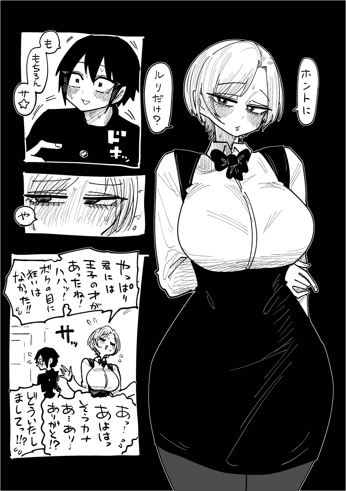 王子と姫と子猫と秘密 01