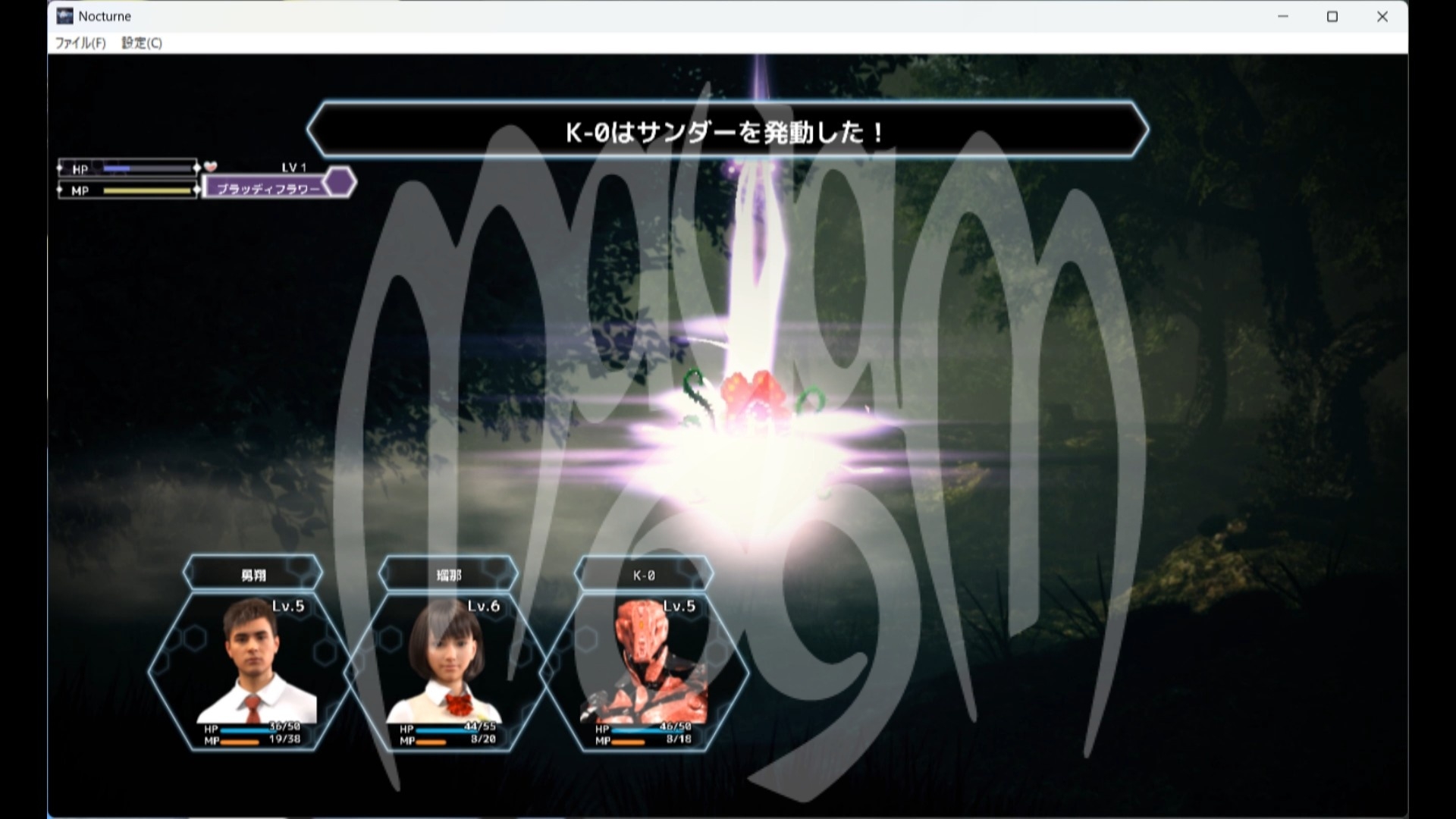 Nocturne -The Abyss of Dreams-