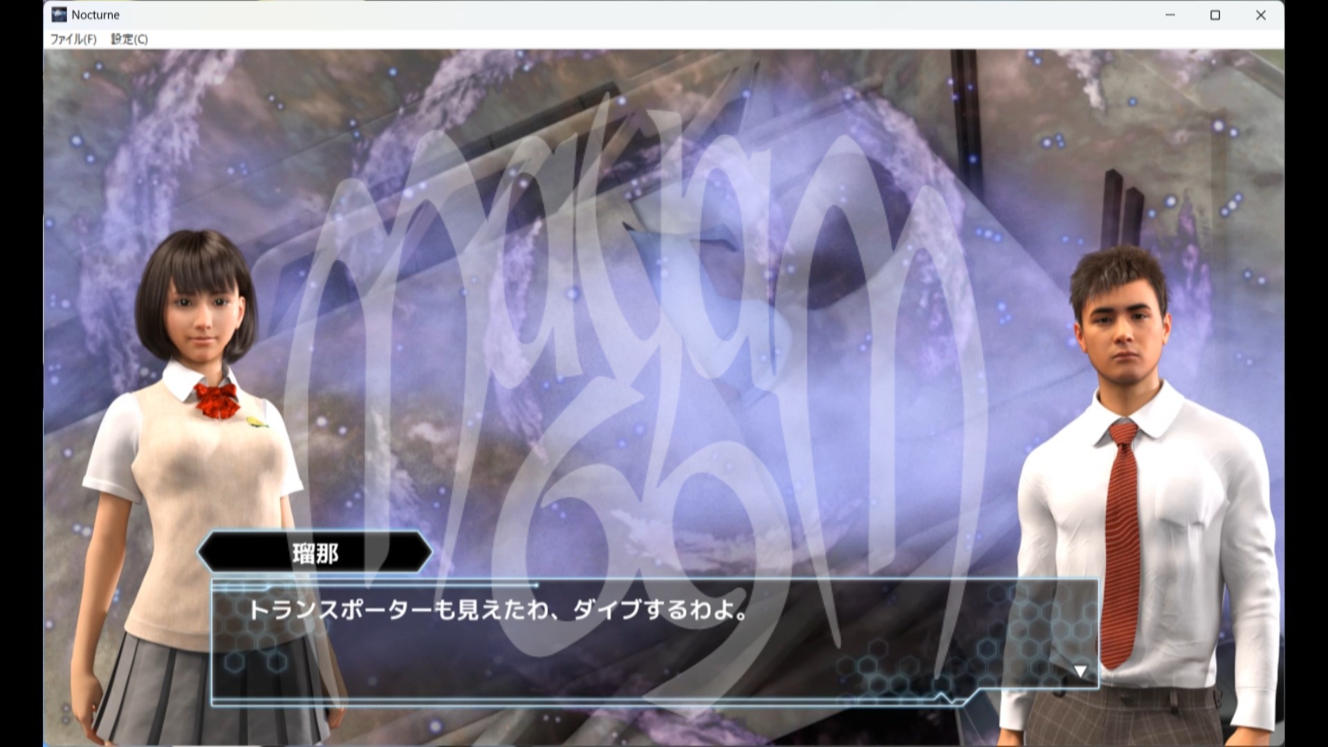 Nocturne -The Abyss of Dreams-