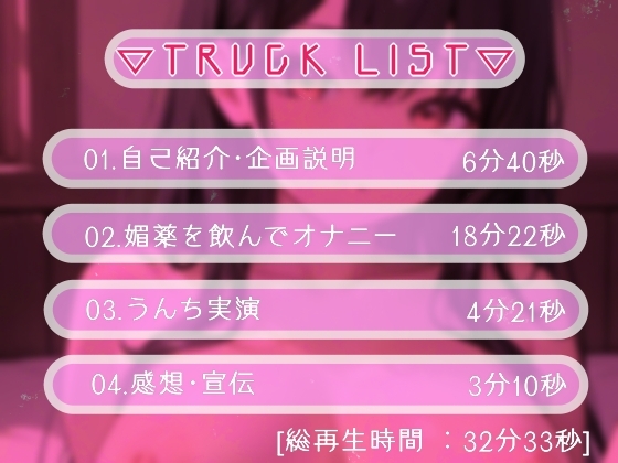 媚薬摂取で自慰&うんち実演✨媚薬でアナルをヒクつかせながら戸惑いつつも気持ちよく排便！