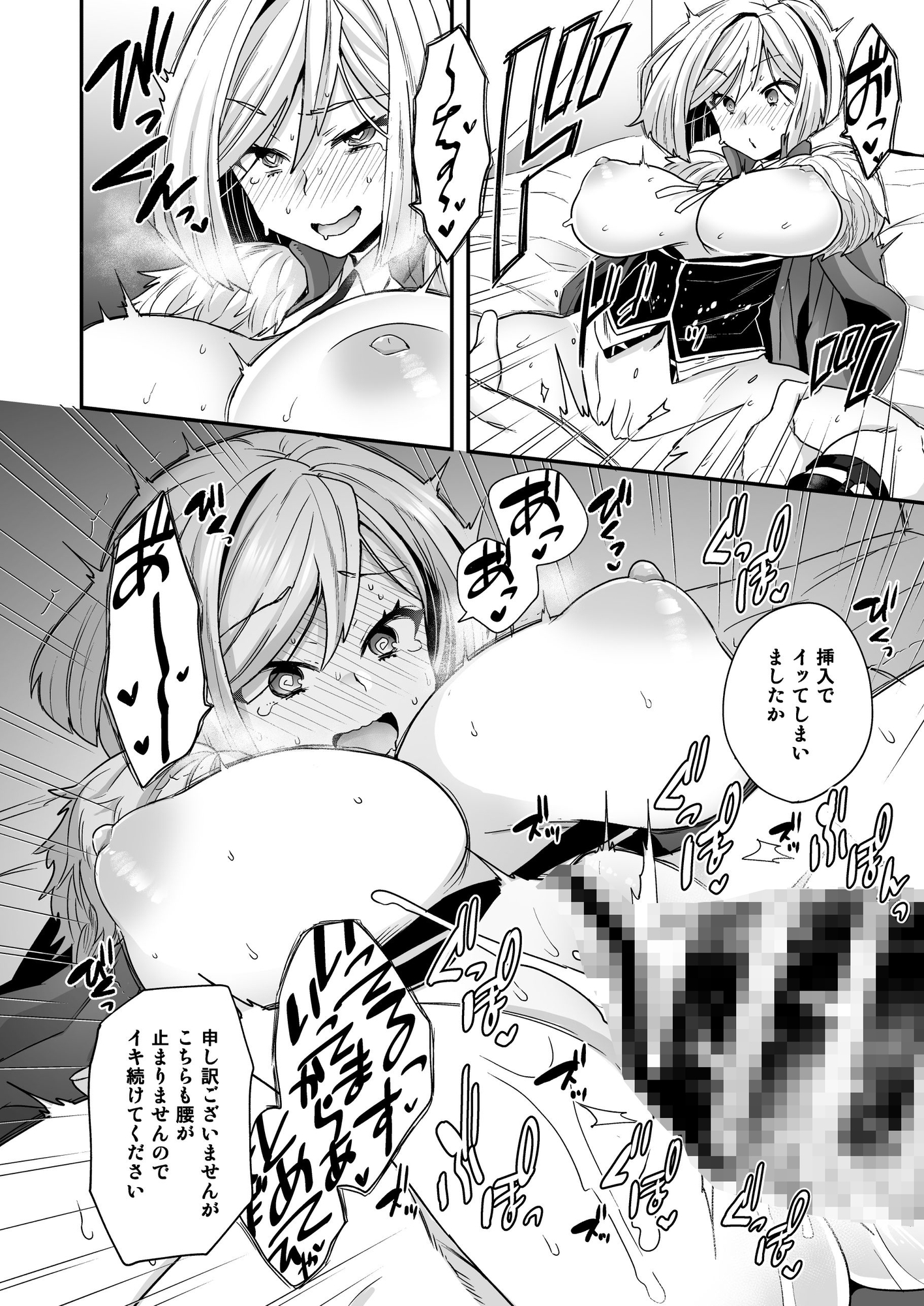 後天性TSレオ + ELIXER OF LOVE